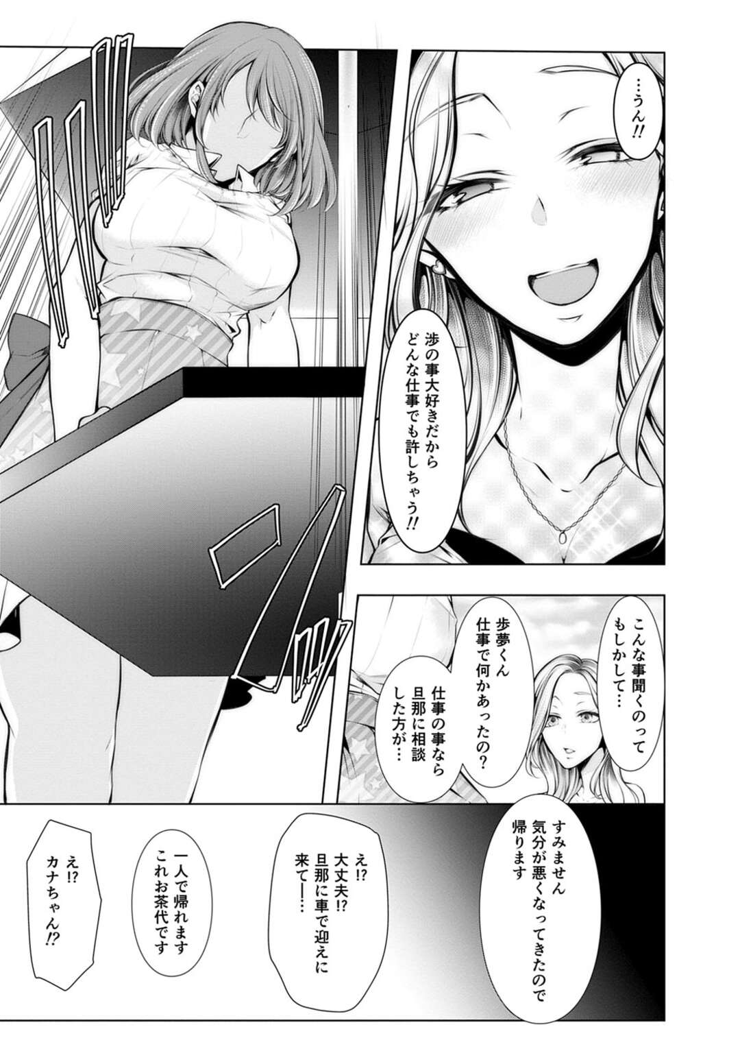 【エロ漫画】配信されたハメ撮りを消そうとネカフェでエロサイトを閲覧していたら、押し入ってきた店員に襲われた巨乳美人妻…無理やり拘束されて股間を貪られ、デカマラを擦り付けられてレイプ寸前【クロセイム：婚前寝取られ配信５】