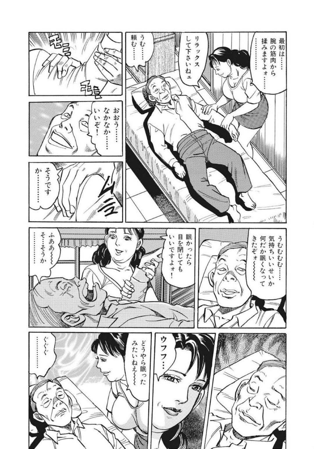 【エロ漫画】逆に夜這いしちゃうエロ可愛い熟女…逆レイプにバックや騎乗位の中出しセックスしちゃう！【みずしま聖：熟女の絶倫♡マッサージ術】