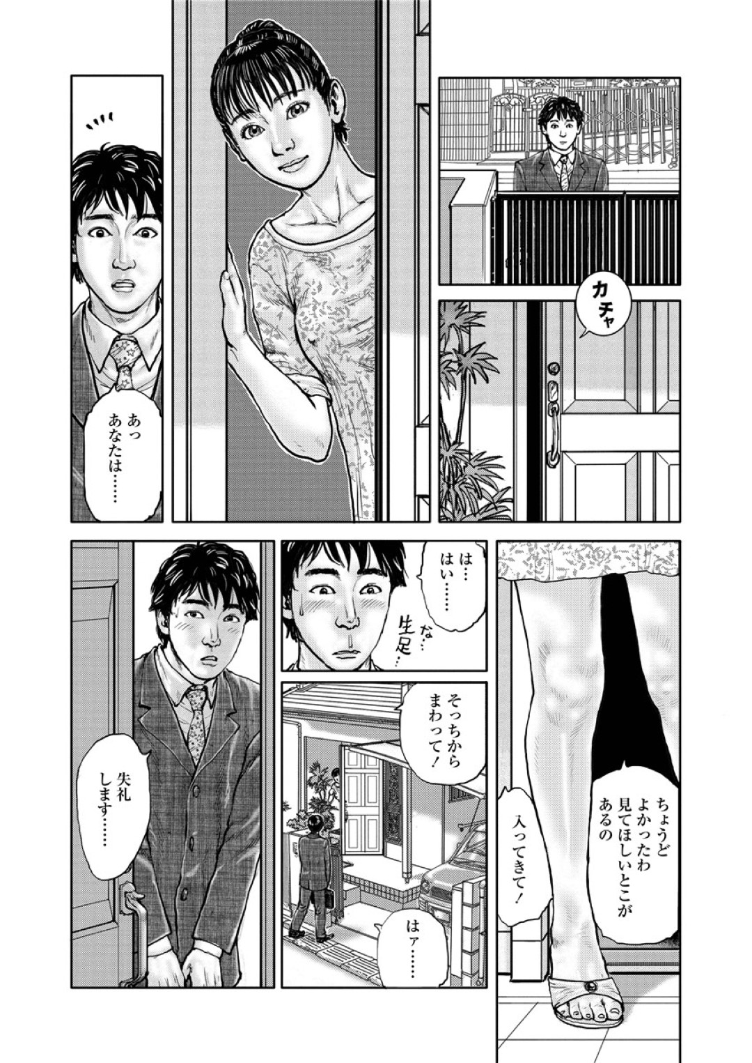 【エロ漫画】ナンパをされてしまったエロかわいい人妻…イチャイチャとキスしてトロ顔に筆下ろししちゃう！【長田要：お誘いがえC】