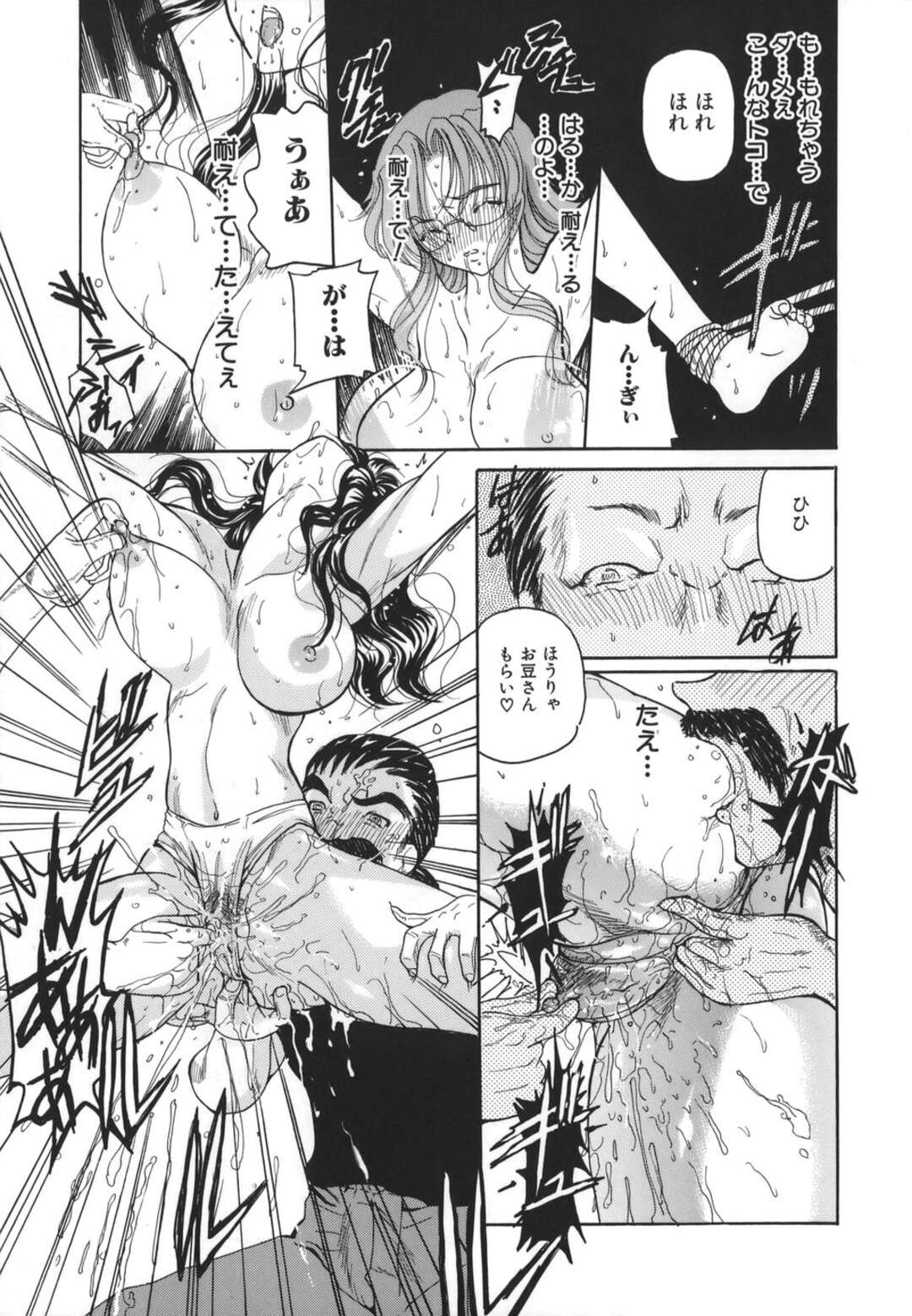 【エロ漫画】酔って寝ている間に変態義父に襲われ、仲間のオヤジと一緒に慰み者にされるメガネ美人妻…おっぱいと股間を好き放題貪られて手マンでイカされ、３ｐ輪姦調教レイプで寝取られ雌絶頂【くりから：尻ぬぐい】