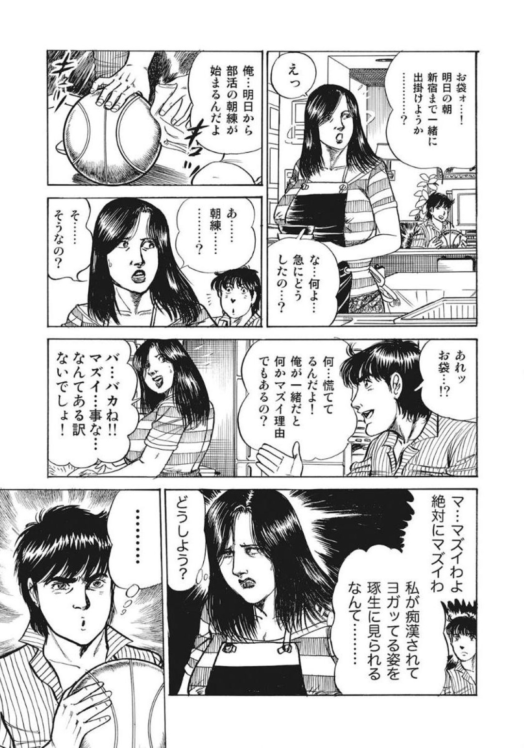 【エロ漫画】電車で痴漢にあってしまうグラマーな人妻…乳首責めされちゃってトロ顔に寝取られちゃう！【東雲天：痴漢電車】