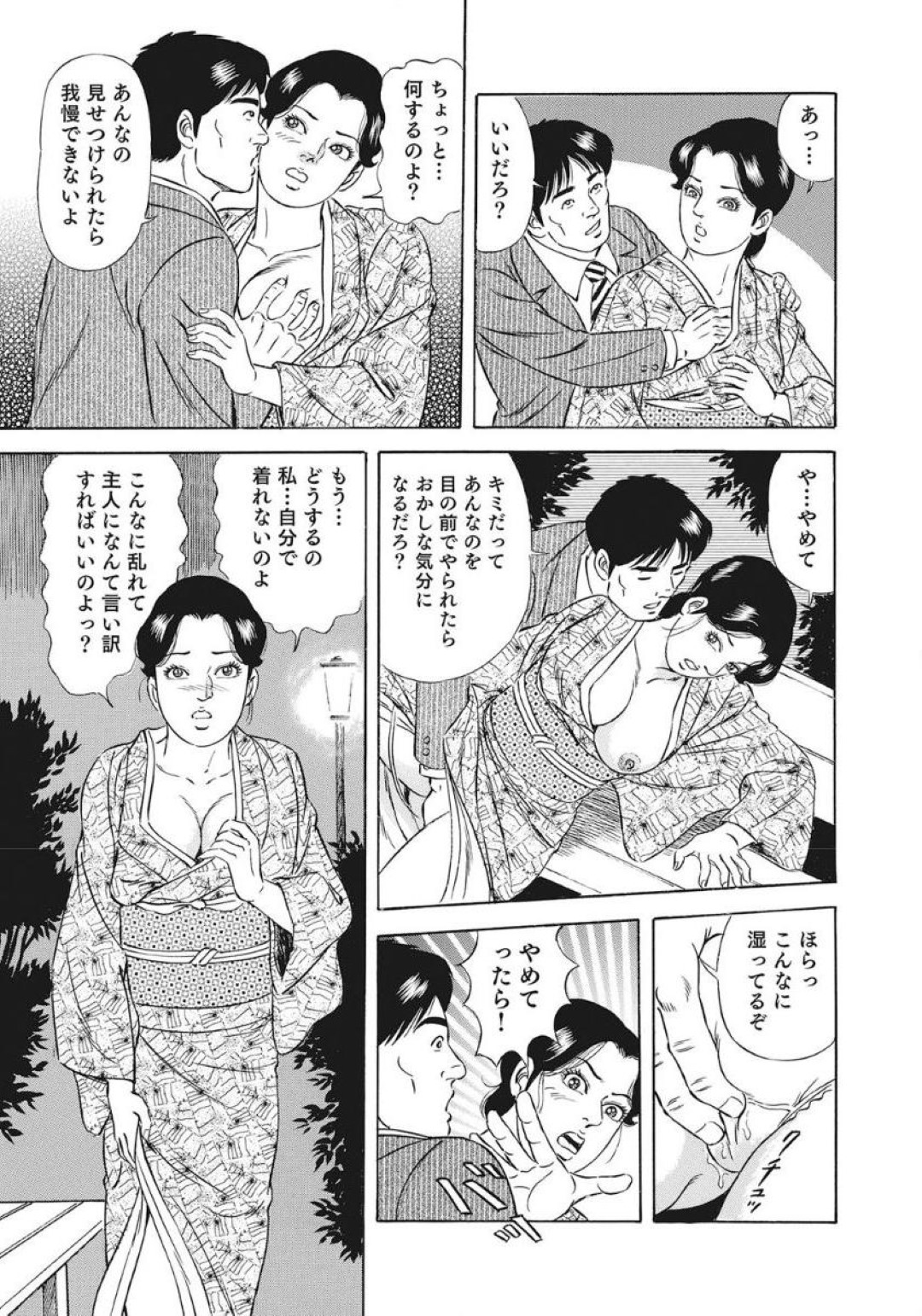 【エロ漫画】同窓会で浮気をしちゃうエロかわいい美女…イチャイチャと乳首責めされちゃってトロ顔に浮気しちゃう！【吉浜さかり：ゆり子さんの浮気な同窓会】