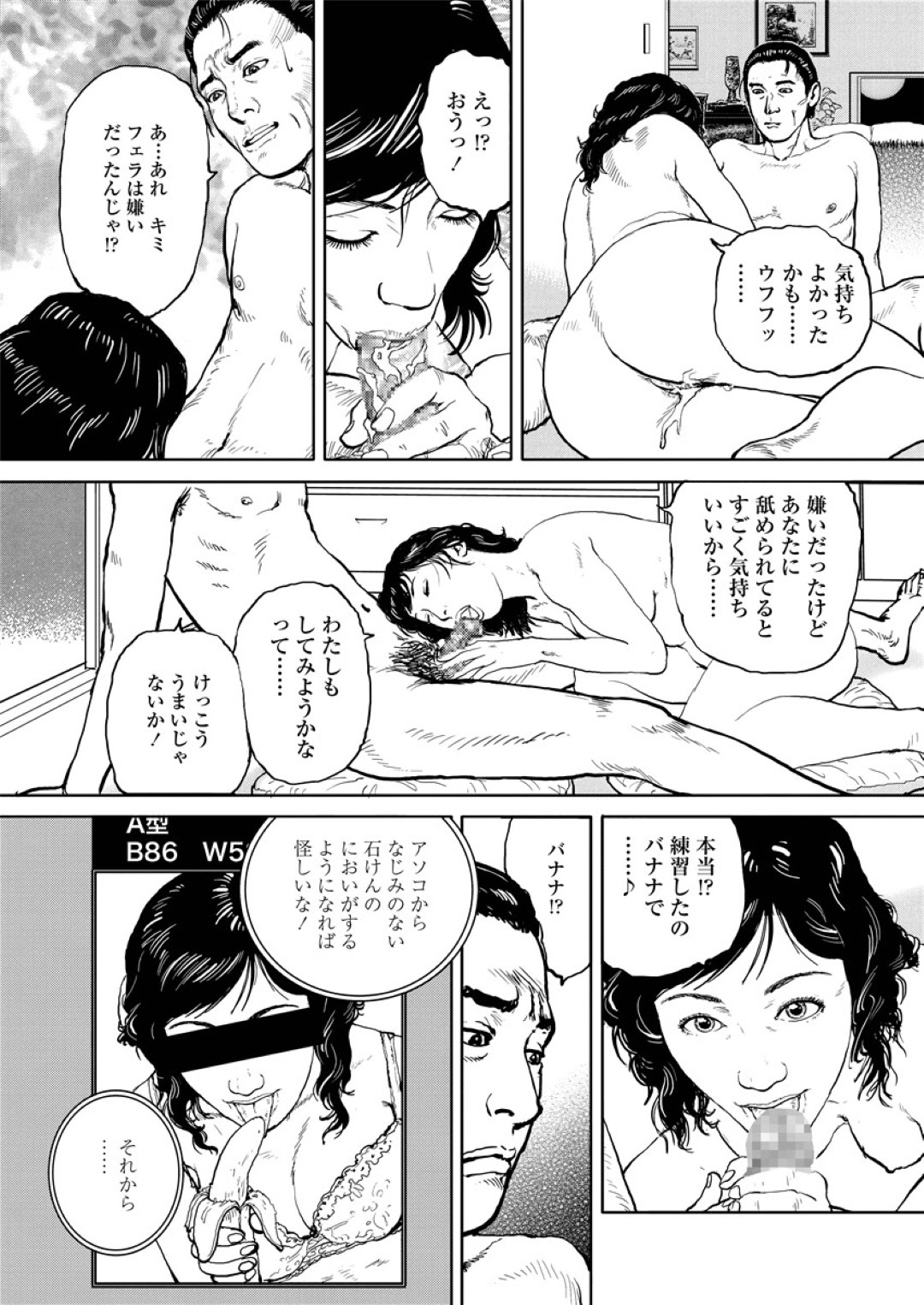 【エロ漫画】再婚してしまったエロかわいいグラマーな人妻…イチャイチャとバックの中出しセックスで快楽堕ちしちゃう！【長田要：疑いを腫らして】