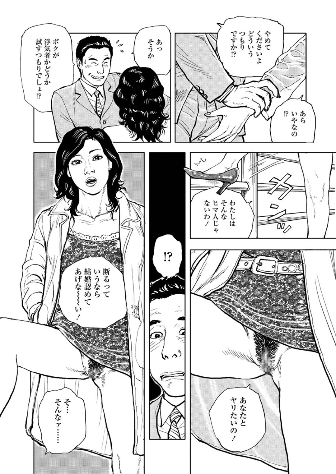 【エロ漫画】誘惑しちゃうエロ可愛い熟女二人…イチャイチャと3Pセックスでアナル責めしちゃう！【長田要：ケツ婚したいの】