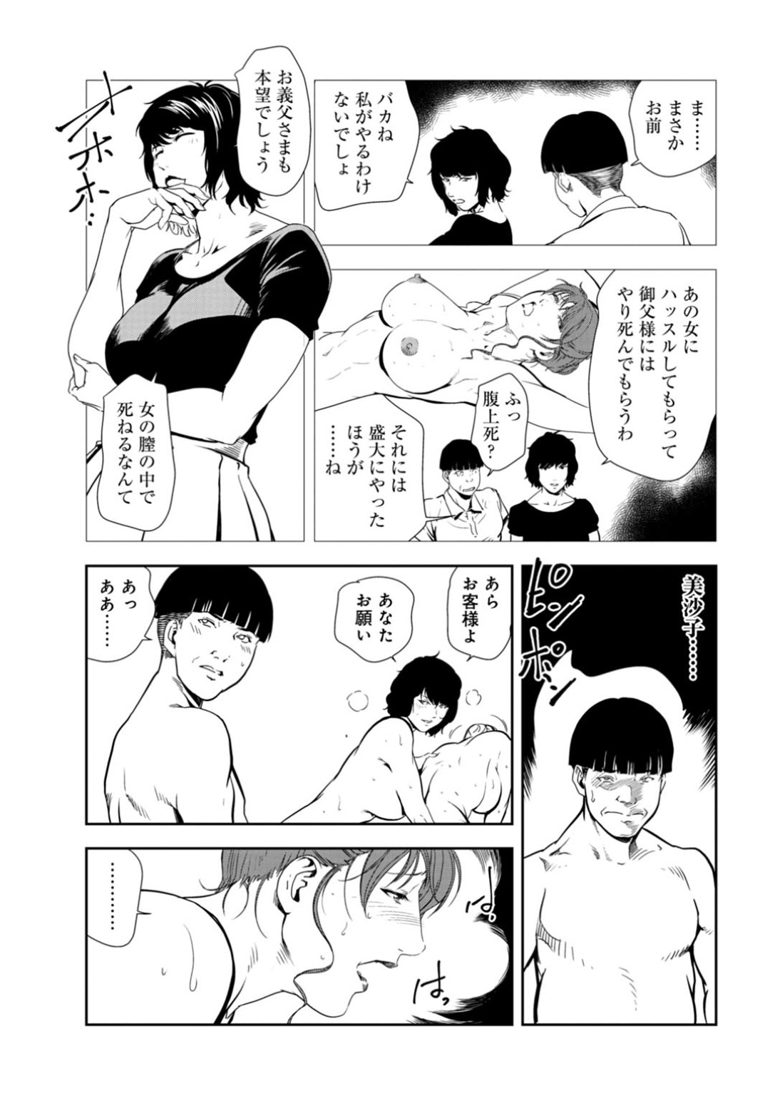 【エロ漫画】乱交パーティーをしちゃうムッツリスケベな美女…イチャイチャと集団セックスで筆下ろししちゃう！【岬ゆきひろ：カメラを止めない！【後編】】