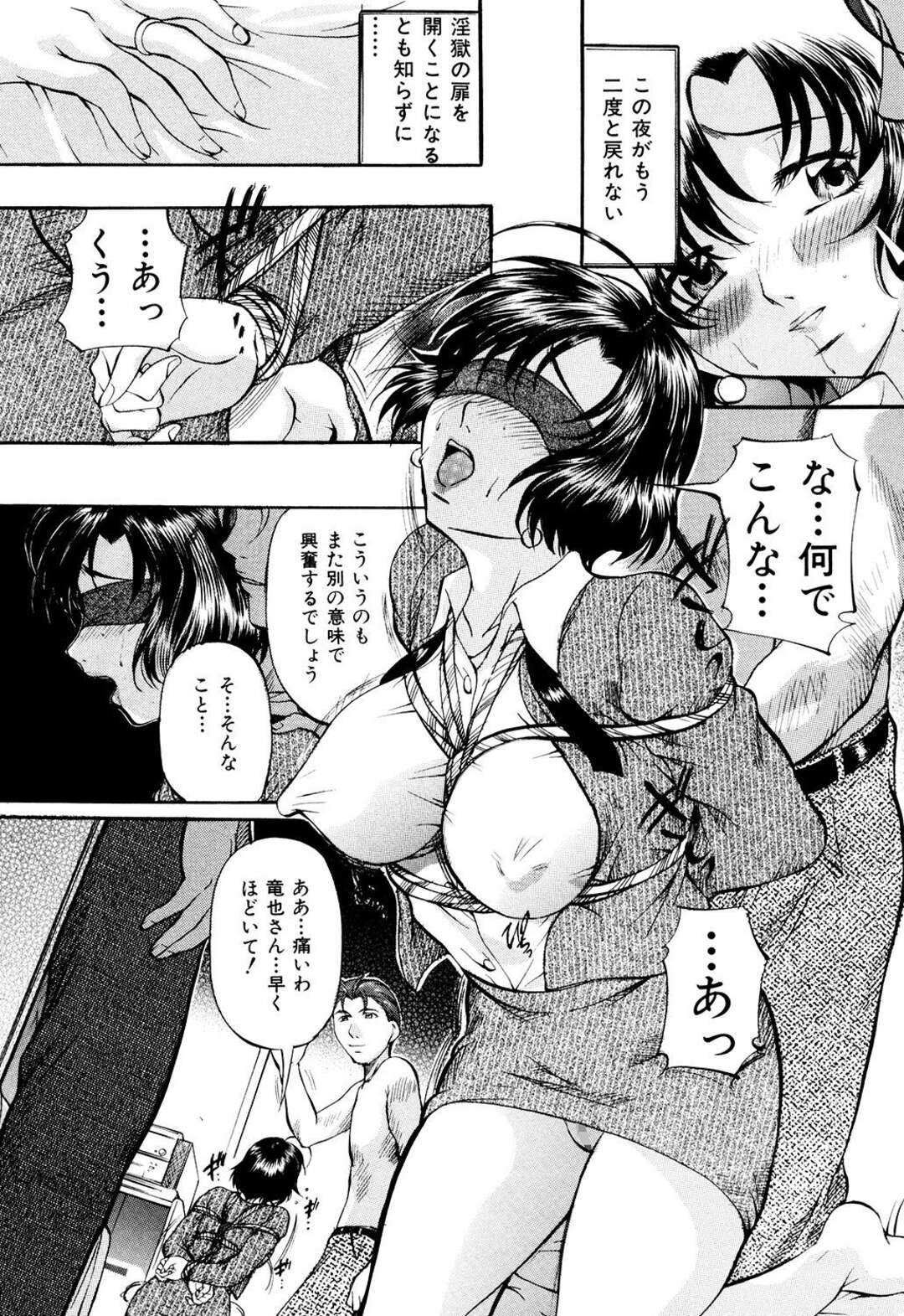 【エロ漫画】隣人の大学生と不倫しまくる巨乳美人妻…しかし相手に騙されて仲間の男たちに無理やり犯され、激しい輪姦調教レイプでマゾ絶頂【鬼姫：交姦】