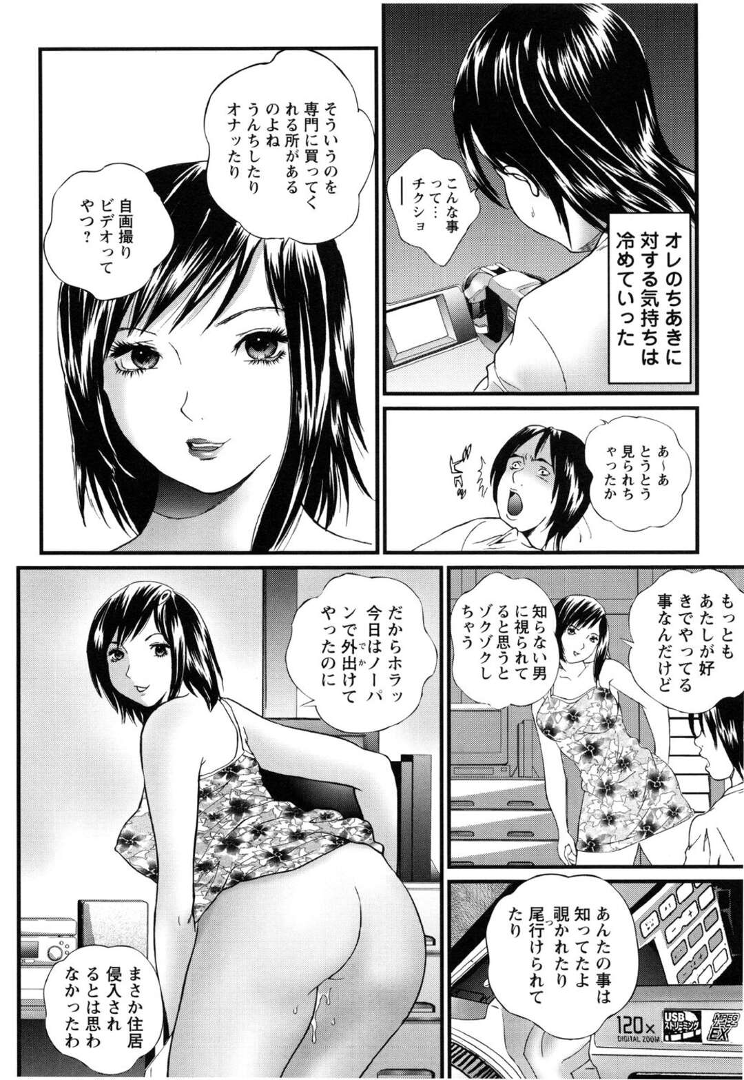 【エロ漫画】勝手に家へ侵入していた隣人ストーカーにビッチな本性を見せて挑発する淫乱巨乳痴女…無理やりアナルプラグを引き抜かせて目の前で脱糞したら、怒った男にお仕置きレイプされてマゾ絶頂【萬蔵：怪しい隣人 後編】