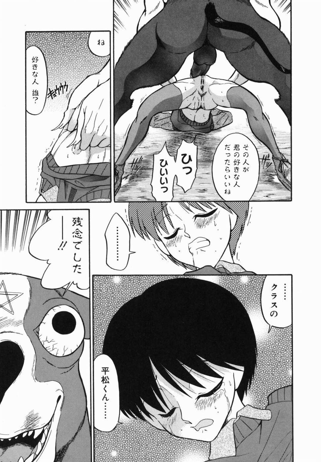 【エロ漫画】塾の帰り道で悪魔に遭遇し、襲われて股間を貪られる美少女JK…クンニや乳首責めされて異種マラをぶち込まれ、鬼畜獣姦レイプで種付けアヘ絶頂【どざむら：悪魔のはなし】