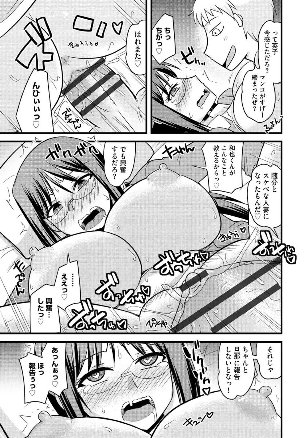 【エロ漫画】調教されてしまった誘惑してくるエロかわいい娘と母親…逆レイプに3Pセックスでド変態なトロ顔に快楽堕ちしちゃう！【神宮小川：妻と娘のご主人様】