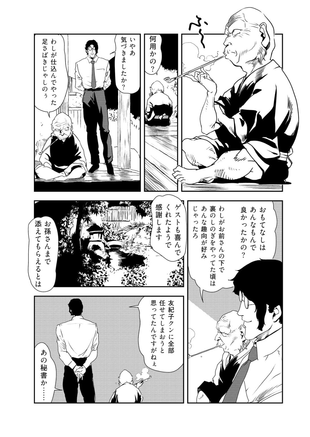 【エロ漫画】乱交パーティーをしちゃうグラマーな美女…ド変態なトロ顔に集団セックスで快楽堕ちしちゃう！【岬ゆきひろ：爆乳絶対緊縛！くノー秘術淫ら舞【中編】】