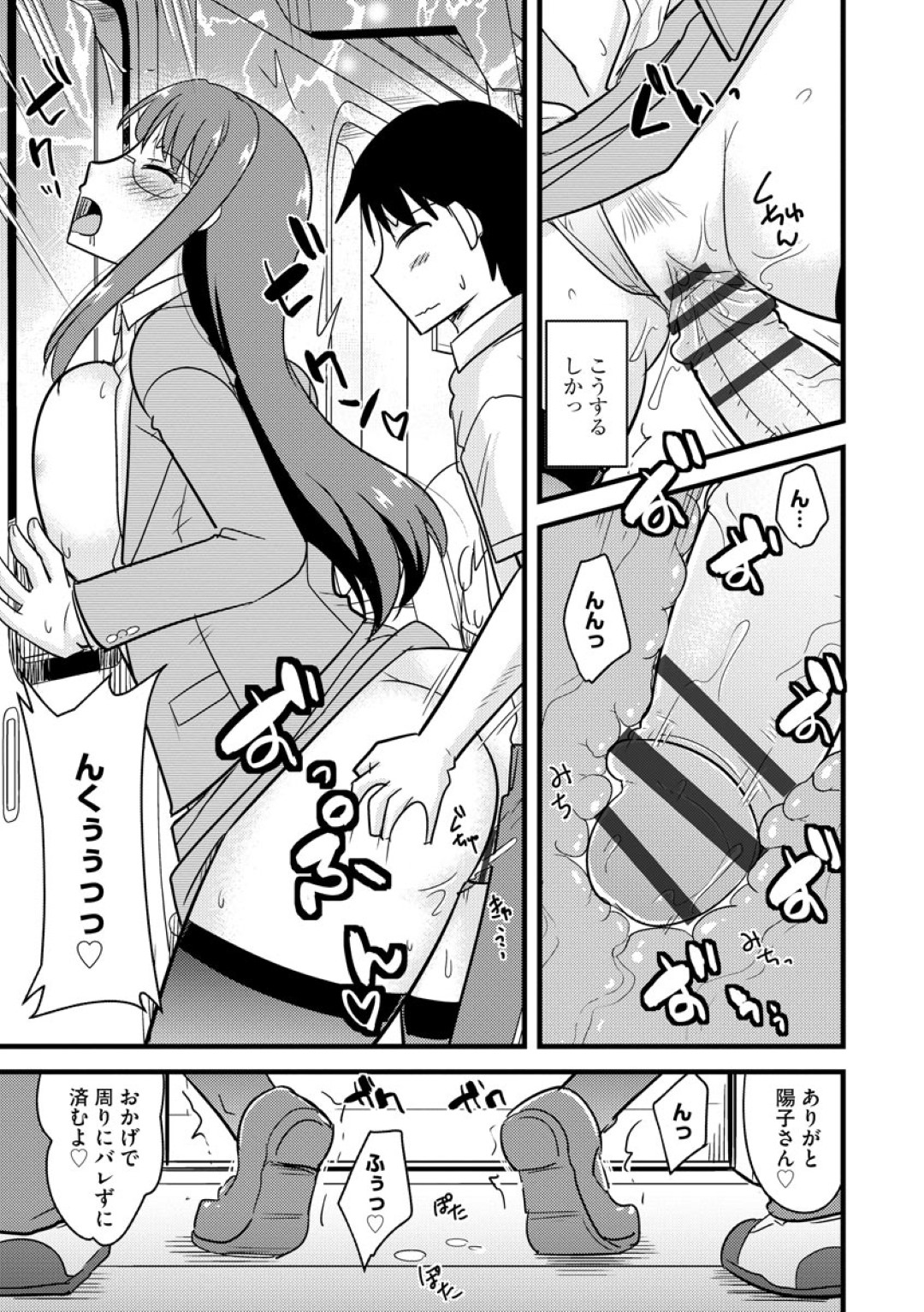 【エロ漫画】義理の息子に痴漢されちゃうグラマーなメガネの義母…寝取られちゃってド変態なトロ顔に快楽堕ちしちゃう！【神宮小川：痴漢電車で義母トレーニング】