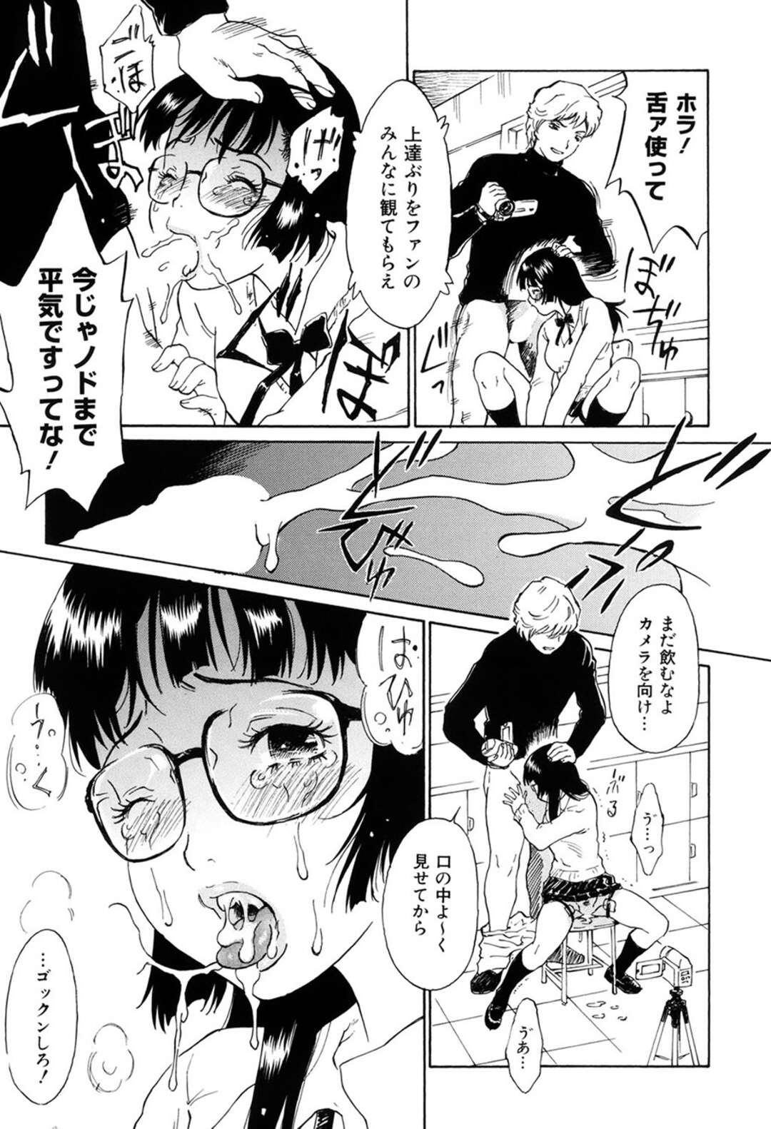 【エロ漫画】変態男教師に授業中ローター調教されたあと、放課後の教室でハメ撮りされるメガネ美少女JK…フェラでご奉仕させられてパイパンに剃られ、激しいお仕置き調教レイプでマゾ絶頂【やまのべきった：卒業……】