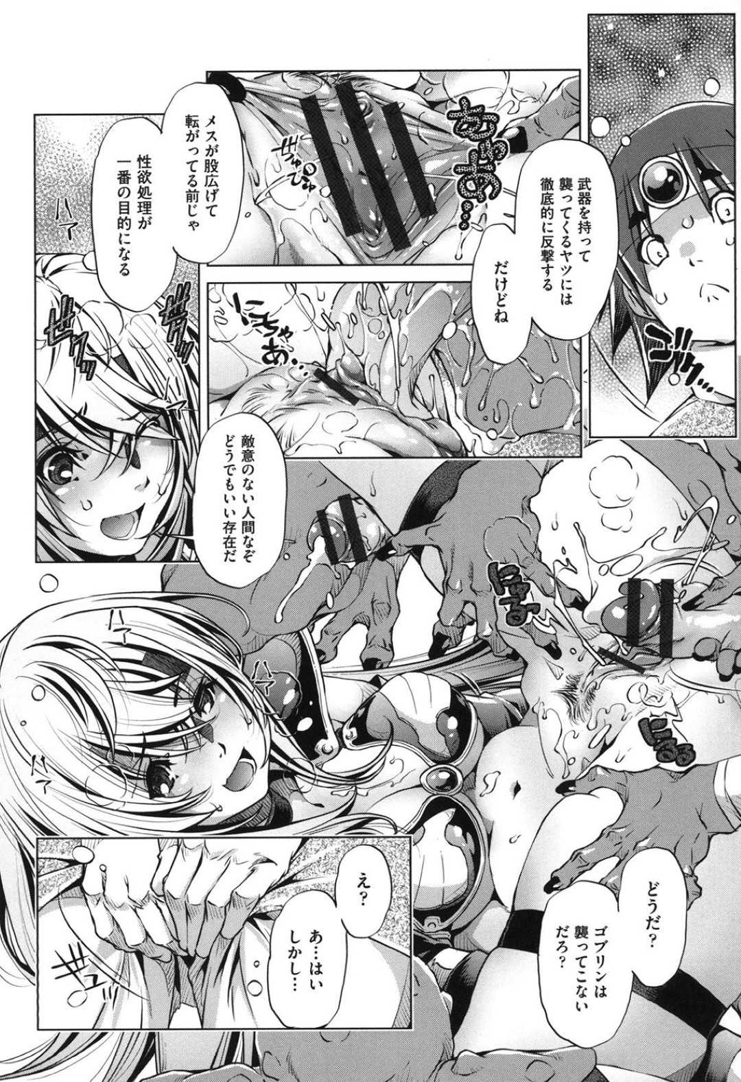 【エロ漫画】ゴキブリに襲われちゃう戦士のお姉さん…集団レイプでド変態なトロ顔に快楽堕ちしちゃう！【おおとりりゅうじ：冒険者レベル3】