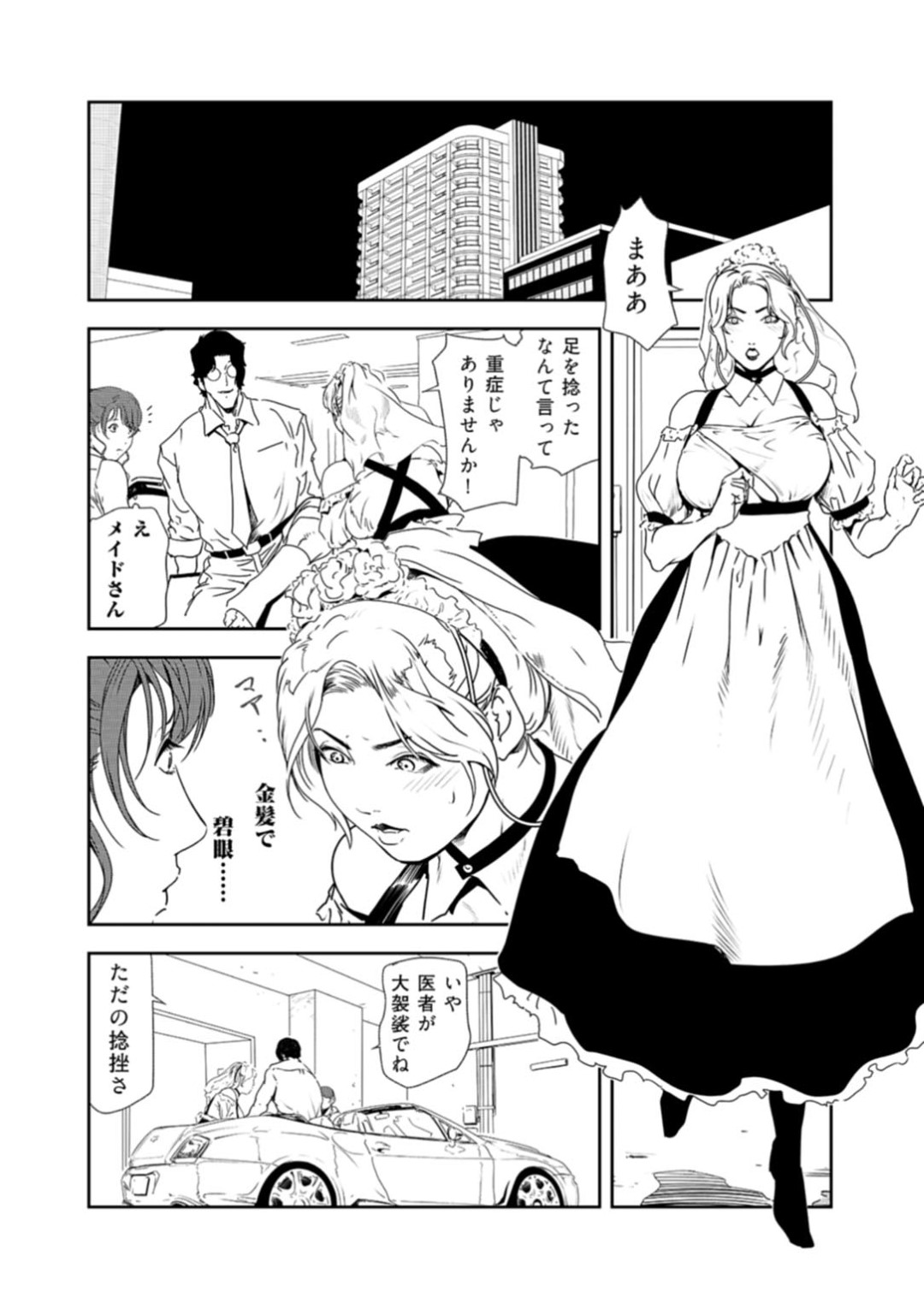 【エロ漫画】ひたすら緊縛されて調教されちゃうグラマーな美女…レイプでド変態なトロ顔に快楽堕ちしちゃう！【岬ゆきひろ：密着ご奉仕！金髪メイドと淫らな乳合わせ【前編】】