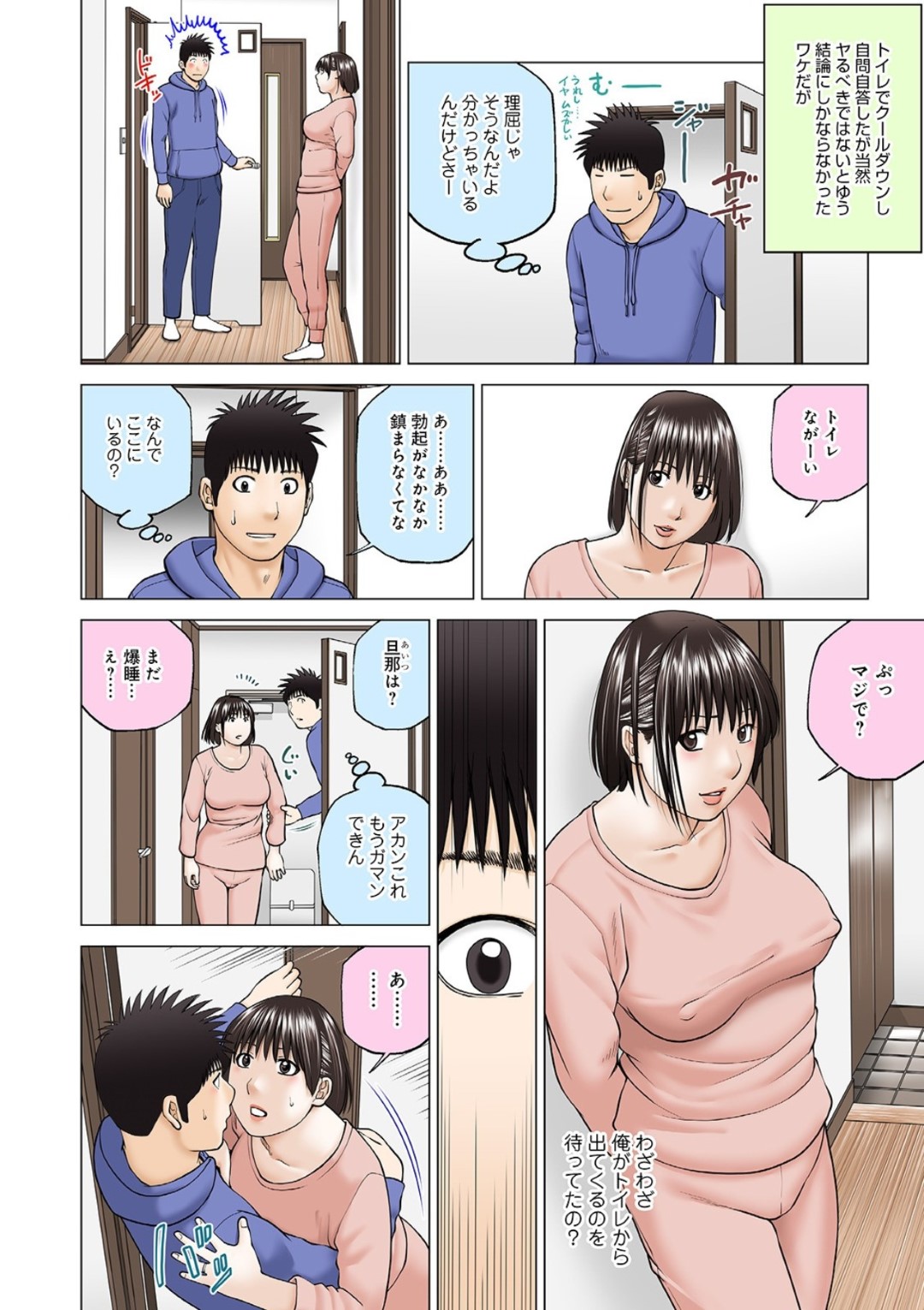 【エロ漫画】キスして浮気をしちゃうムッツリスケベな人妻…イチャイチャとだいしゅきホールドで寝取られちゃう！【黒木秀彦：キスフレ -リメイク-】