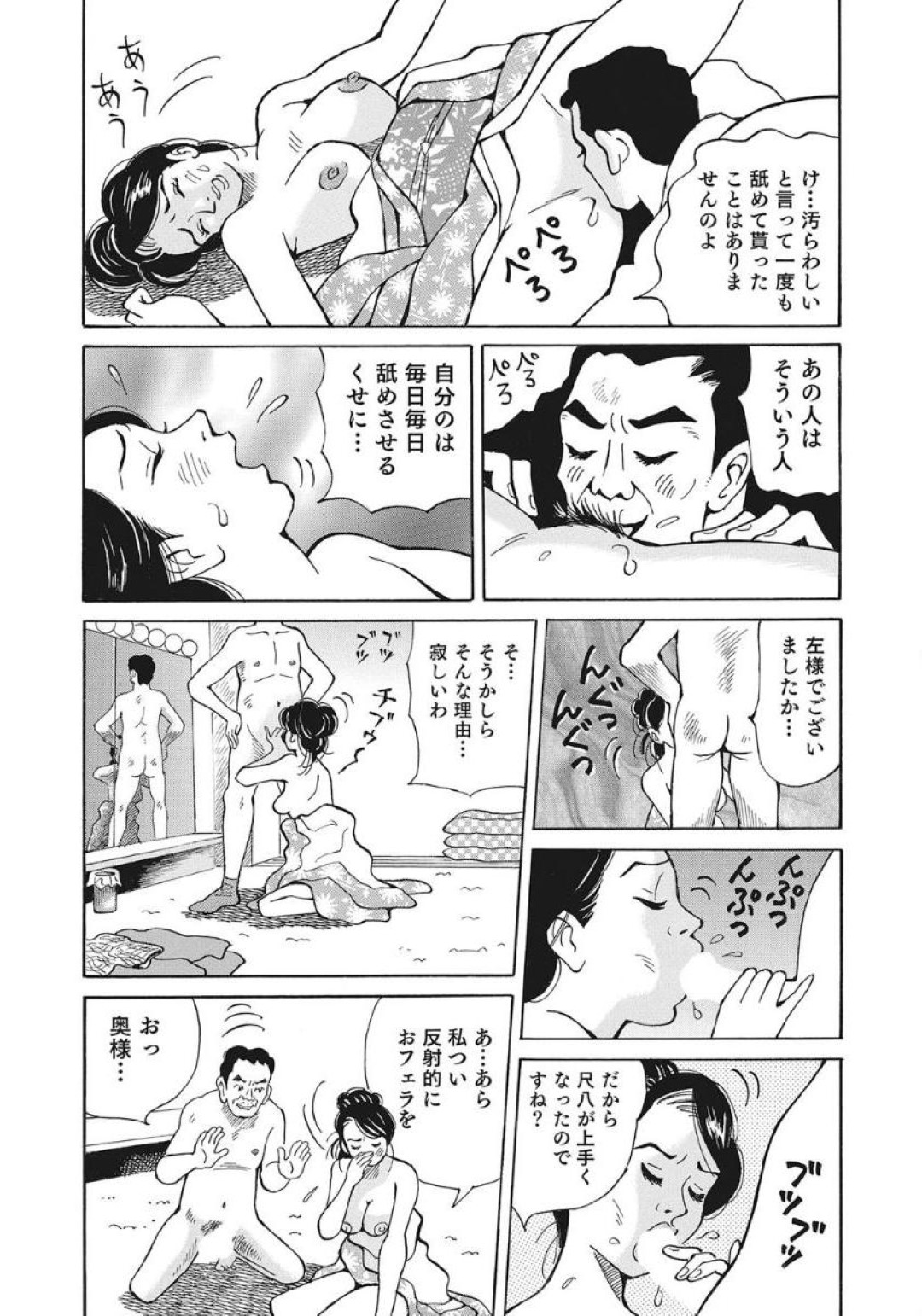 【エロ漫画】脅されて襲われちゃうグラマーな人妻…乳首責めされちゃってトロ顔に寝取られちゃう！【ジョジョ：すてきな奥様の作り方！】