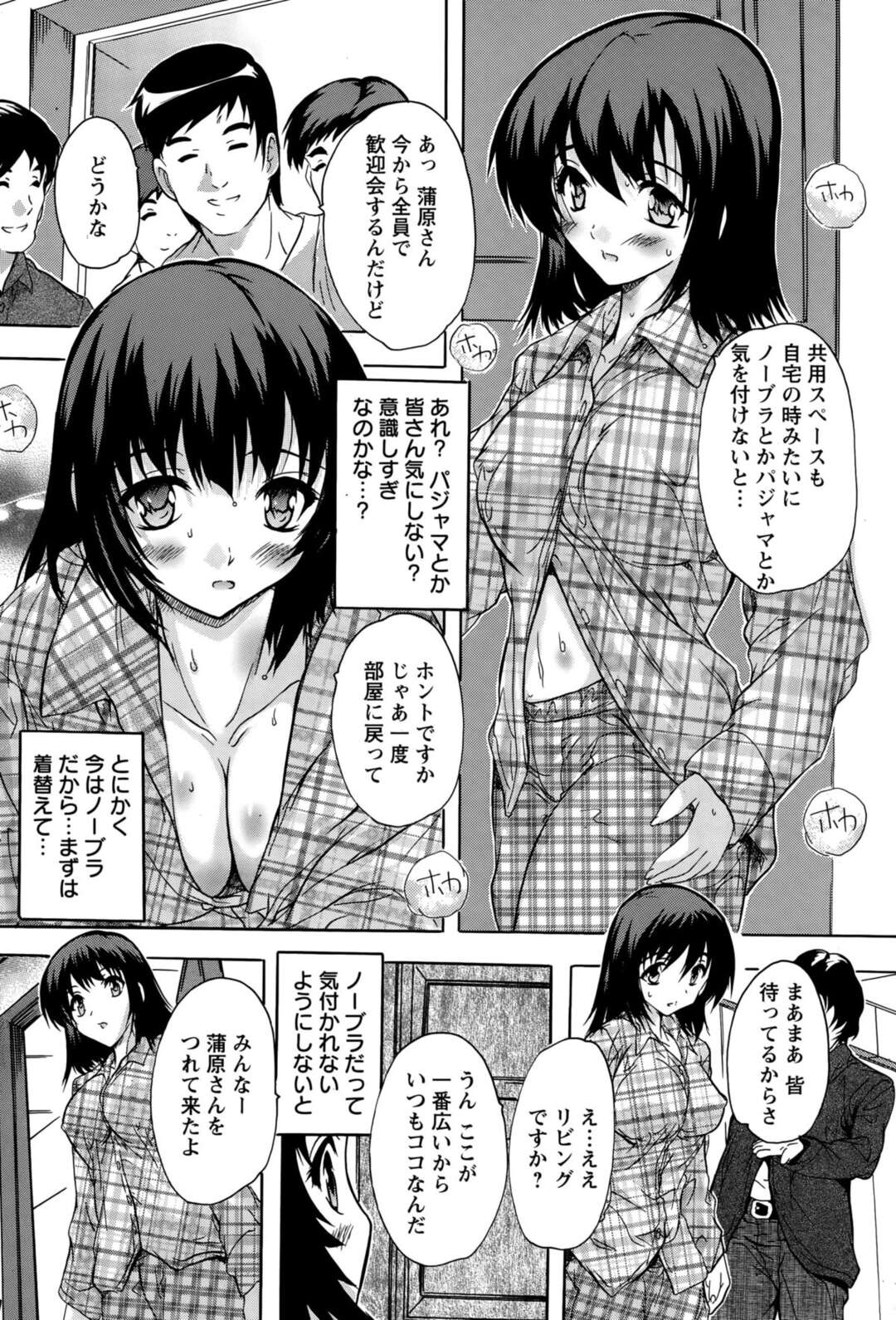 【エロ漫画】入居したシェアハウスで、男女全員夜に乱交しまくるのを見せつけられた美少女JD…自分も襲われて男たちに無理やり犯され、輪姦調教レイプで種付け絶頂【奈塚Q弥：ルームシェアリング】