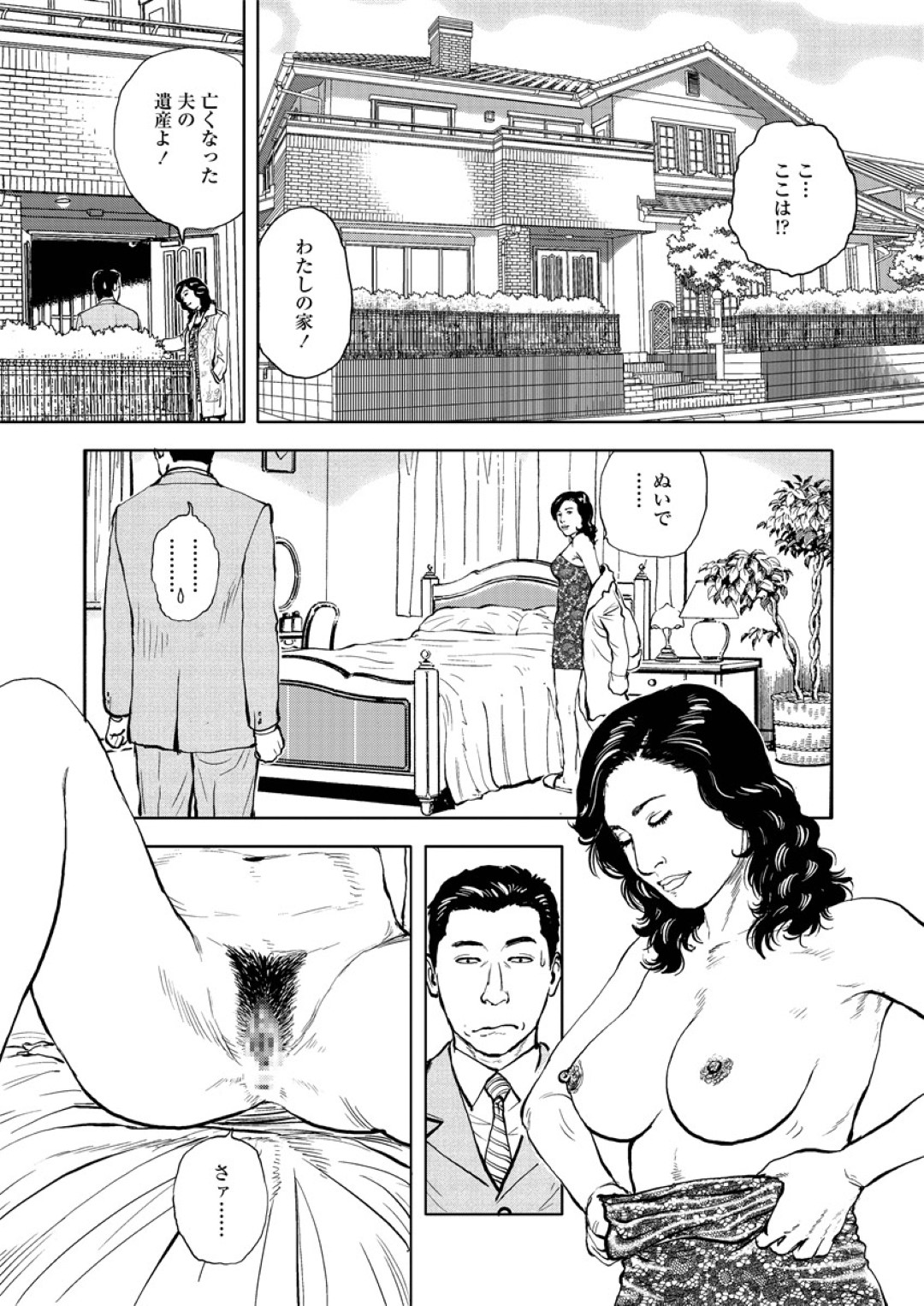 【エロ漫画】誘惑しちゃうエロ可愛い熟女二人…イチャイチャと3Pセックスでアナル責めしちゃう！【長田要：ケツ婚したいの】