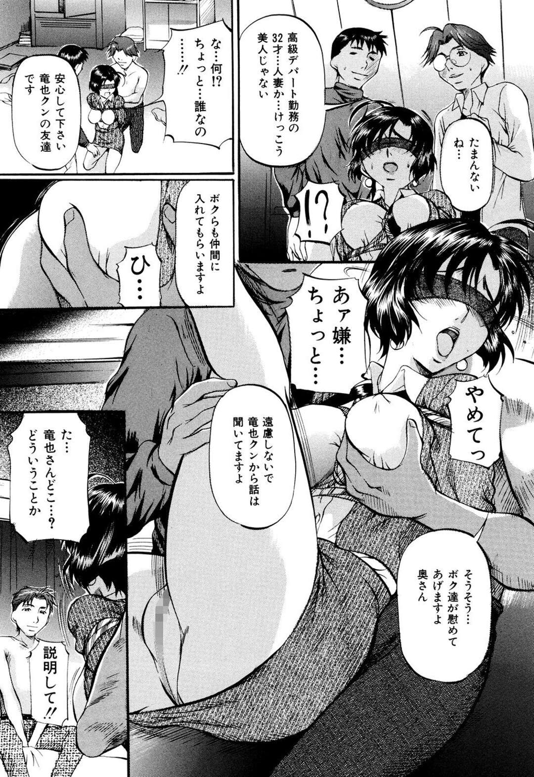 【エロ漫画】隣人の大学生と不倫しまくる巨乳美人妻…しかし相手に騙されて仲間の男たちに無理やり犯され、激しい輪姦調教レイプでマゾ絶頂【鬼姫：交姦】