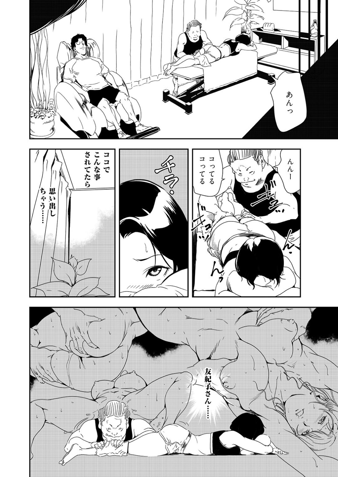 【エロ漫画】マッサージで襲われちゃうグラマーな後輩のOL…だいしゅきホールドでド変態なトロ顔に快楽堕ちしちゃう！【岬ゆきひろ：ぐしょ濡れOG性指導【中編】】