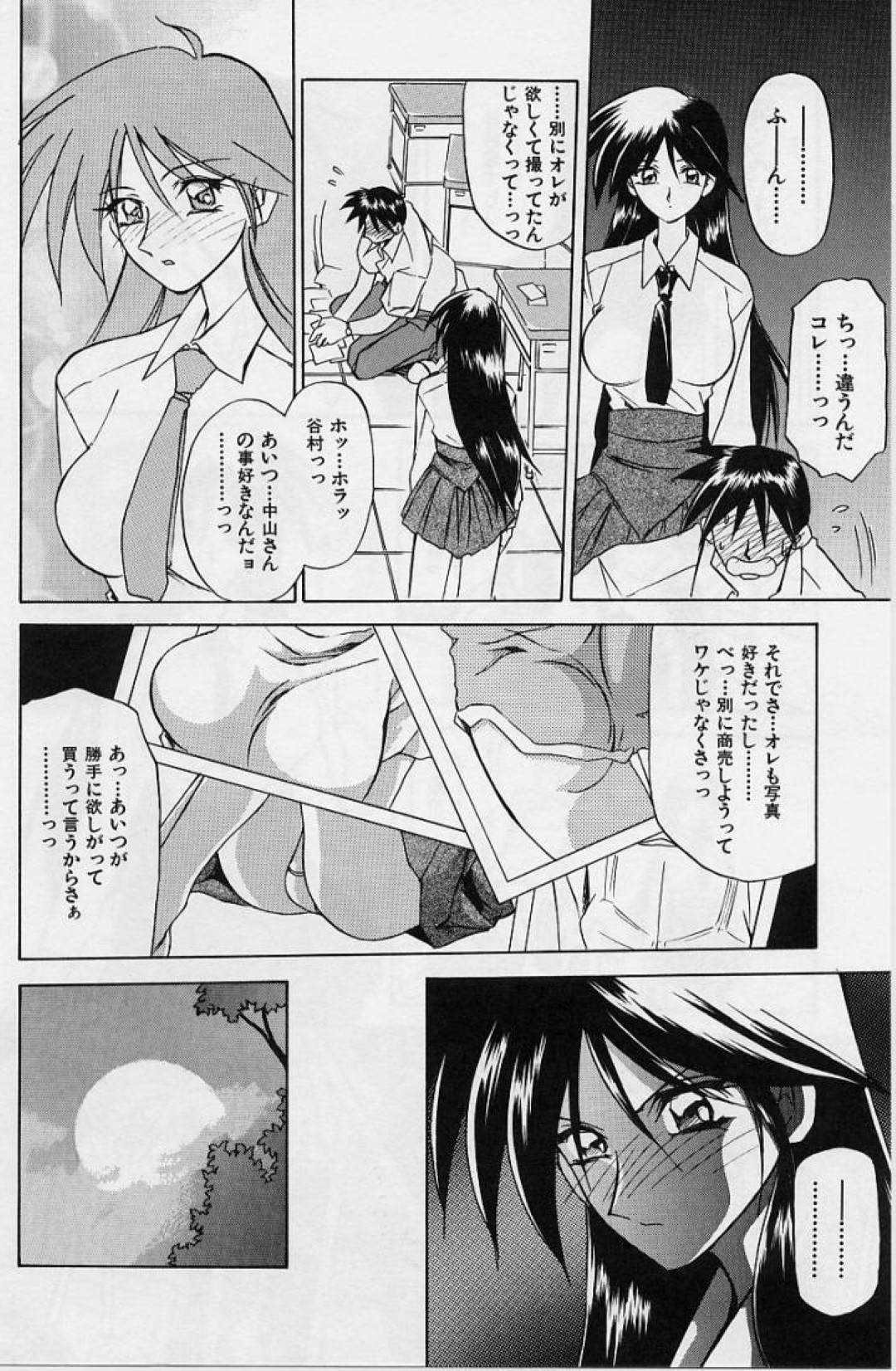 【エロ漫画】愛のプロポーズされちゃう無垢な美少女…イチャイチャとトロ顔に騎乗位の中出しセックスしちゃう！【山文京伝：男女の快楽論】