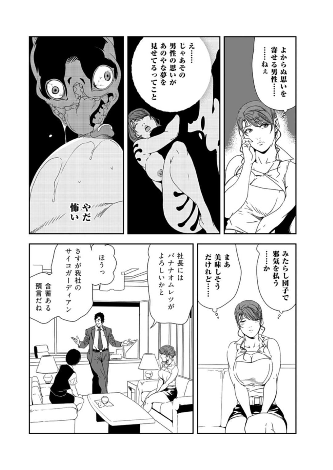 【エロ漫画】レズのマッサージにあっちゃう無垢な秘書の美女…イチャイチャとトロ顔に快楽堕ちしちゃう！【岬ゆきひろ：淫らに揺れる巨乳の舞！【前編】】