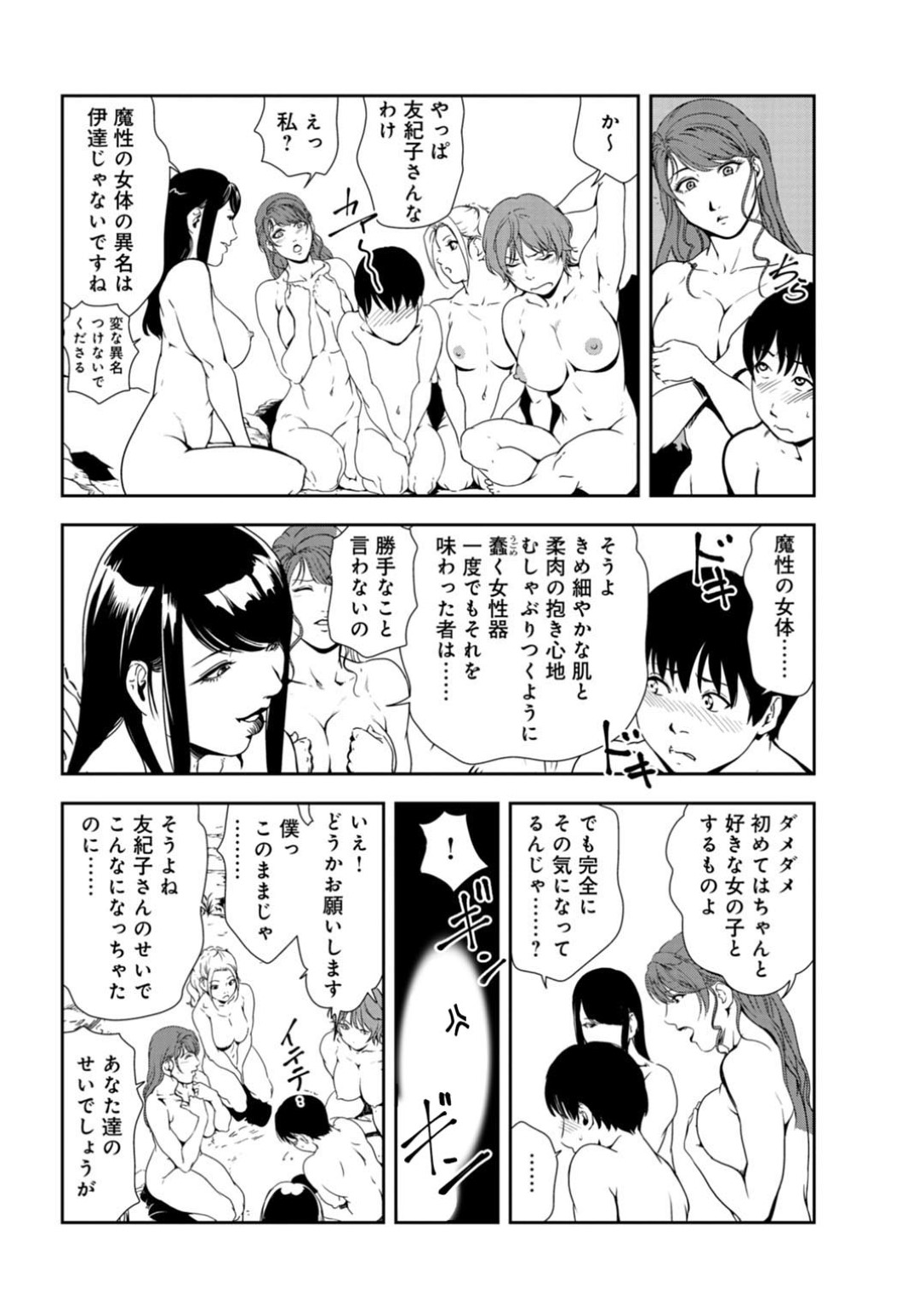 【エロ漫画】ショタを誘惑しちゃうエロ水着のお姉さん…逆レイプに騎乗位の中出しセックスで筆下ろししちゃう！【岬ゆきひろ：みんなに見られちゃう！野外で溢れる蜜雫【前編】】