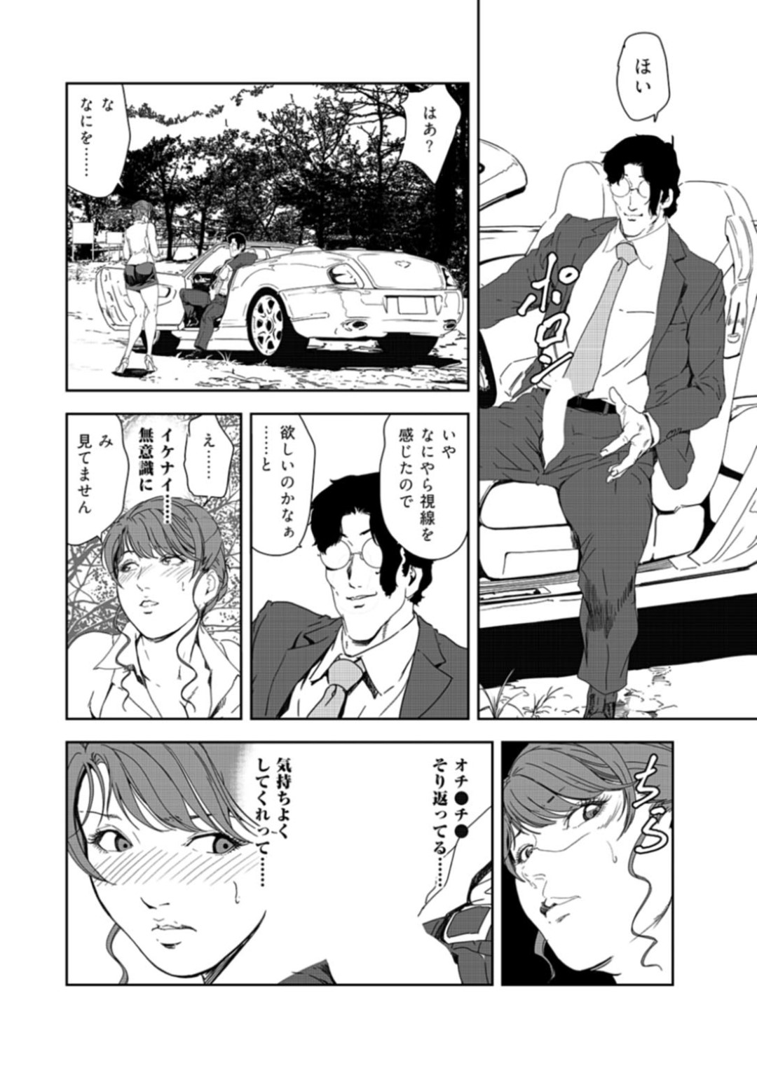 【エロ漫画】野外でセックスするはめになる秘書のOL…バックの中出しセックスでトロ顔に快楽堕ちしちゃう！【岬ゆきひろ：淫らに揺れる巨乳の舞！【後編】】