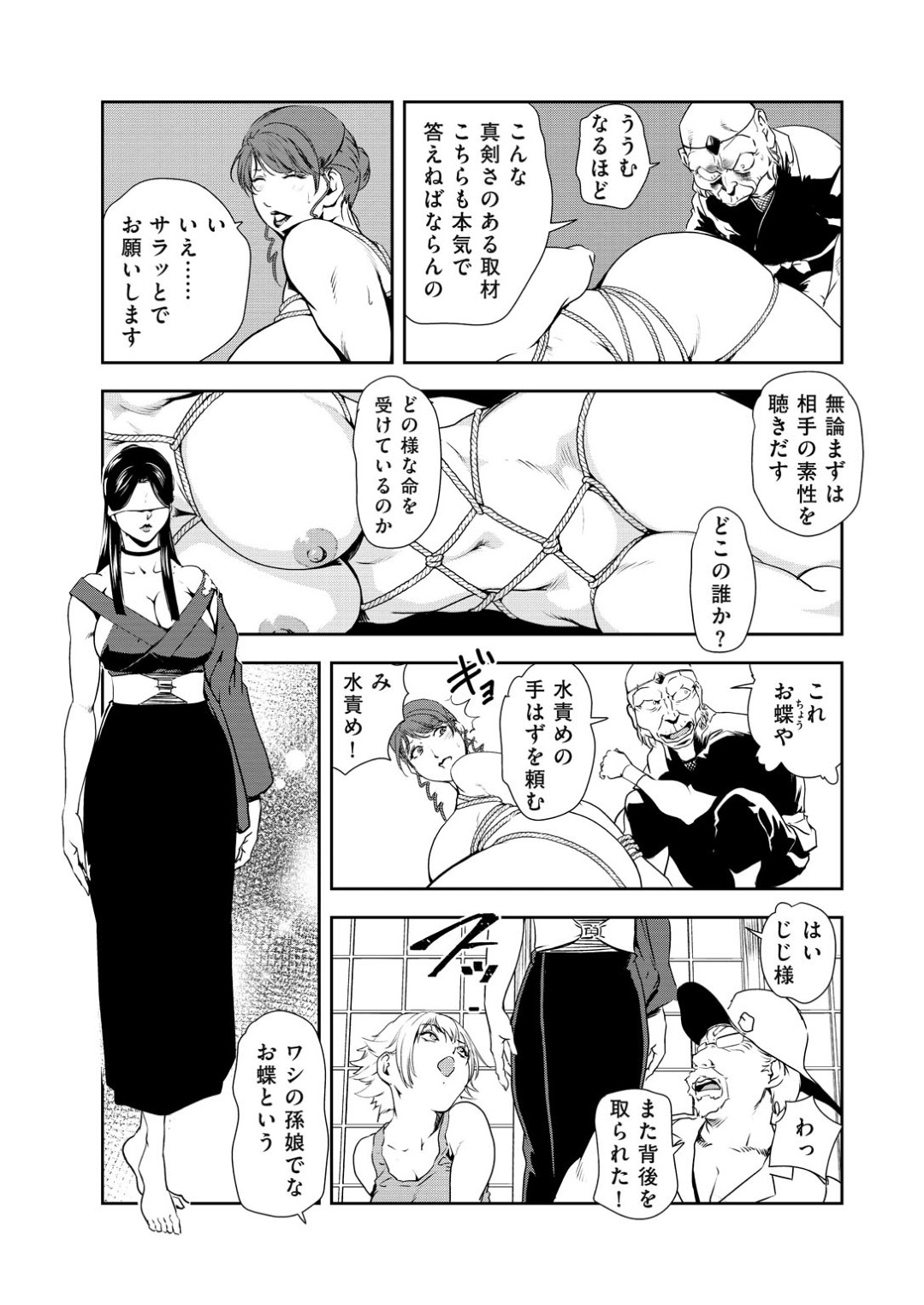 【エロ漫画】乱交パーティーをしちゃうエッチな美女たち…クンニされたりしてトロ顔に筆下ろししちゃう！【岬ゆきひろ：爆乳絶対緊縛！くノ一秘術淫ら舞【前編】】