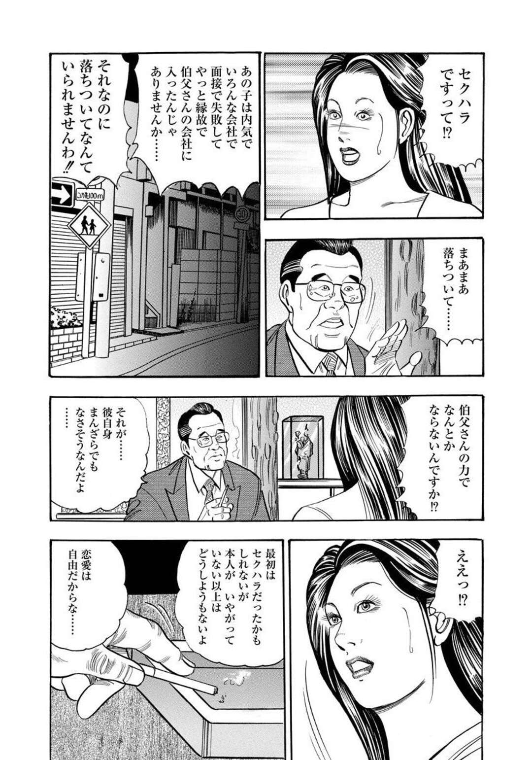 【エロ漫画】会社の飲み会中に若い部下を誘惑して逆セクハラしまくる熟女上司…一方そのこと知って怒った母親もOL姿で息子を誘惑し、激しい母子セックスで淫乱アクメ【紫れいか：対尻！お局OL】