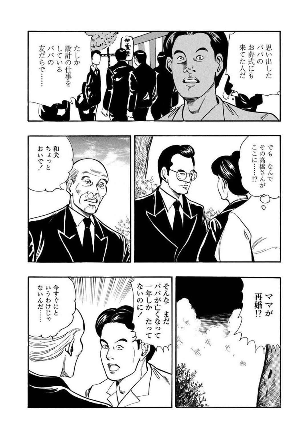 【エロ漫画】亡き夫の墓参り中、息子に身体を求められて無理やり抱かれる喪服熟女母…クンニされたあと激しくハメまくり、青姦母子セックスで淫乱アクメ【紫れいか：お彼岸のお墓参り】