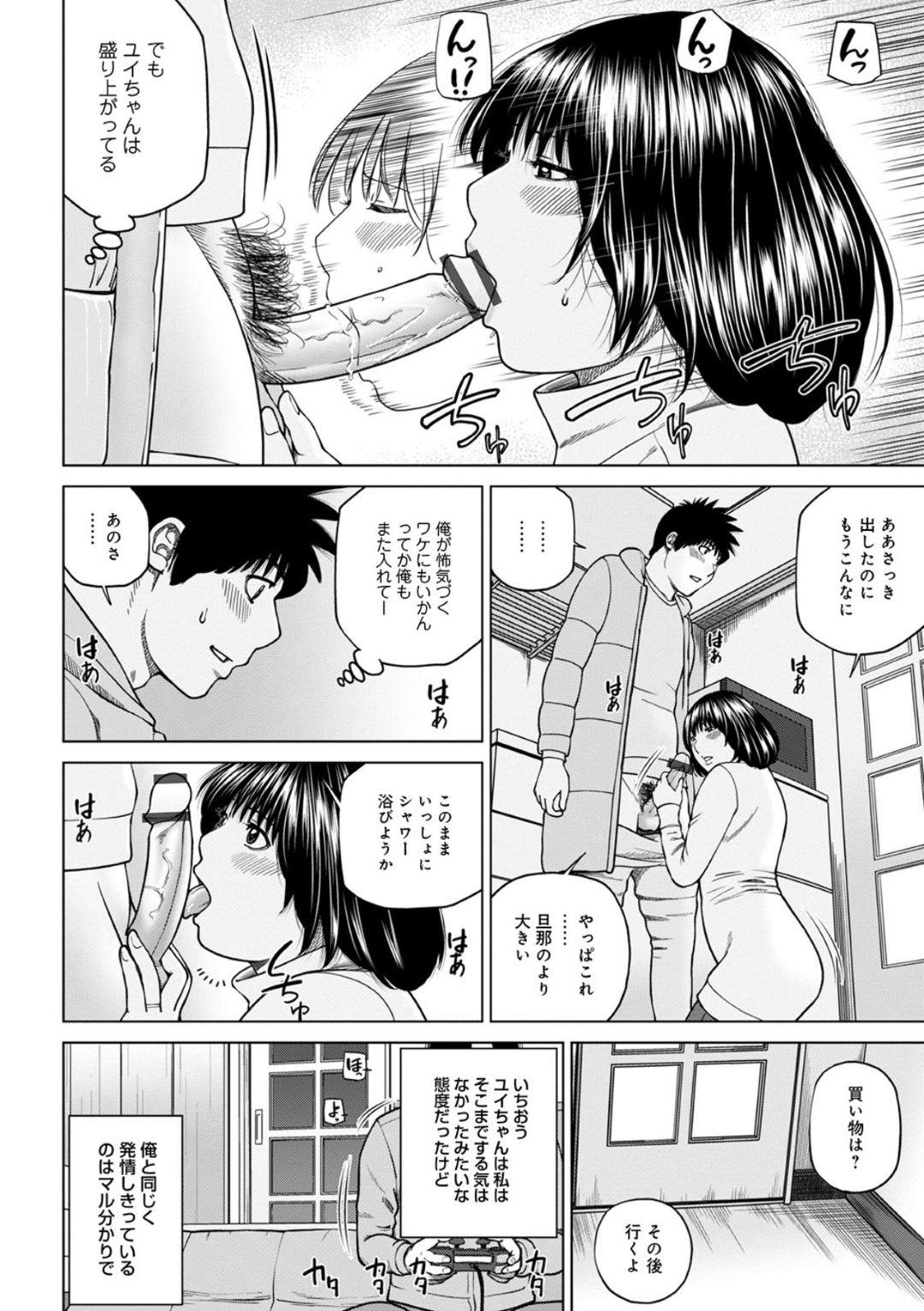 【エロ漫画】誘惑しちゃう美人な友達の奥さん…イチャイチャとだいしゅきホールドで浮気しちゃう！【黒木秀彦：友人の奥さん 後編】