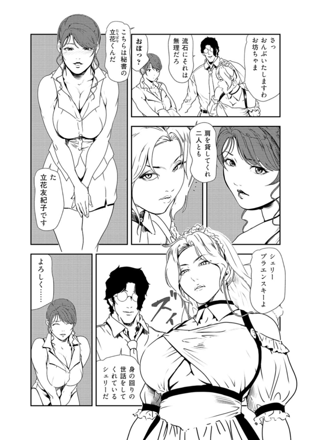 【エロ漫画】ひたすら緊縛されて調教されちゃうグラマーな美女…レイプでド変態なトロ顔に快楽堕ちしちゃう！【岬ゆきひろ：密着ご奉仕！金髪メイドと淫らな乳合わせ【前編】】