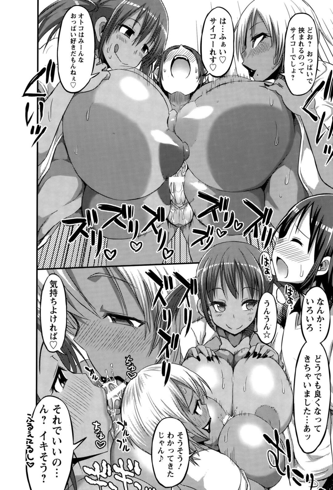 【エロ漫画】クラス委員長の家でショタ弟を捕まえて逆セクハラしまくる爆乳ビッチ黒ギャルJK２人組…ダブルフェラやダブルパイズリでヌイたあと交代でハメまくり、おねショタ３ｐ筆下ろしセックスで搾精アクメ【ぶーちゃん：アホギャル二人のエッチな勉強会】