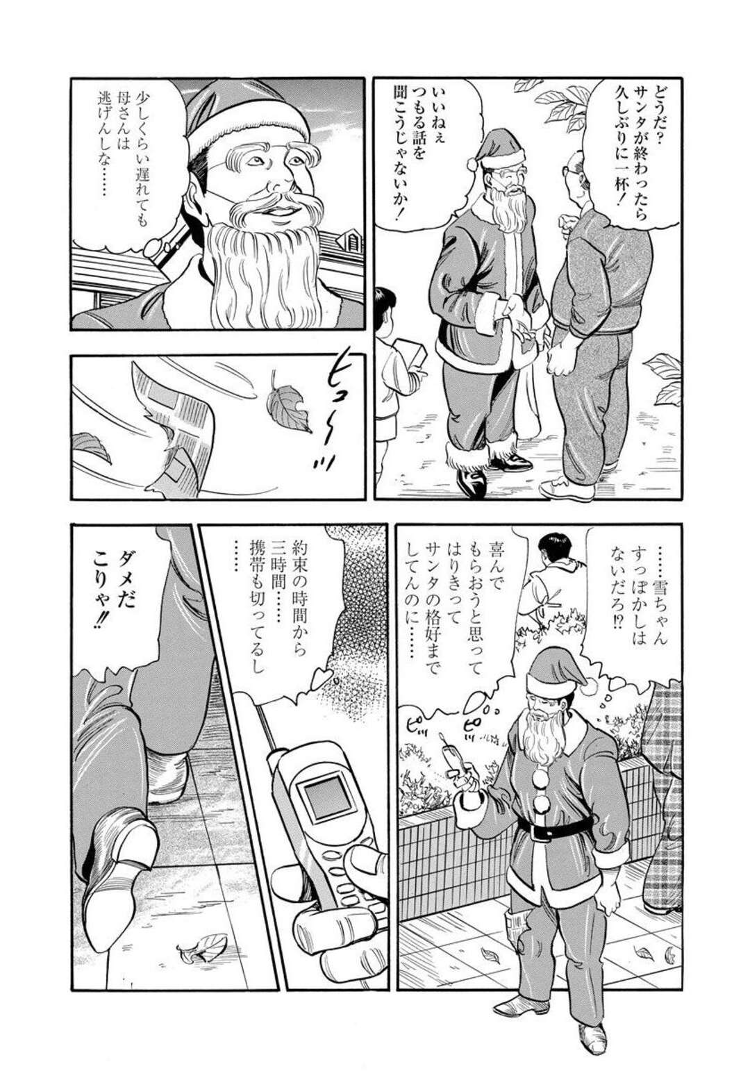 【エロ漫画】サンタクロースの格好をした息子を夫だと思い込み、股間を押し付けてエッチを誘う淫乱美人母…６９でバイブ責めされて感じまくり、激しい母子セックスで淫乱絶頂【紫れいか：サンタク漏ス】