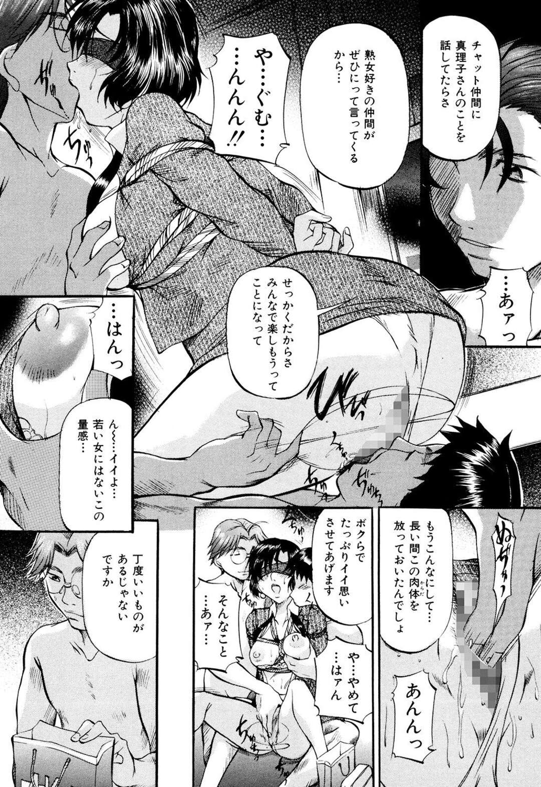 【エロ漫画】隣人の大学生と不倫しまくる巨乳美人妻…しかし相手に騙されて仲間の男たちに無理やり犯され、激しい輪姦調教レイプでマゾ絶頂【鬼姫：交姦】