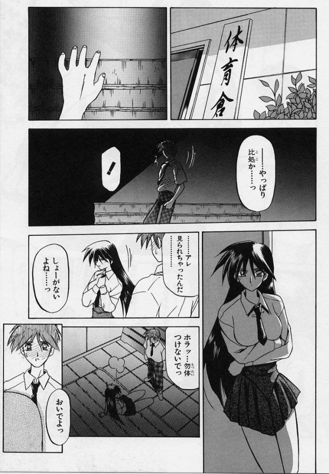 【エロ漫画】愛のプロポーズされちゃう無垢な美少女…イチャイチャとトロ顔に騎乗位の中出しセックスしちゃう！【山文京伝：男女の快楽論】