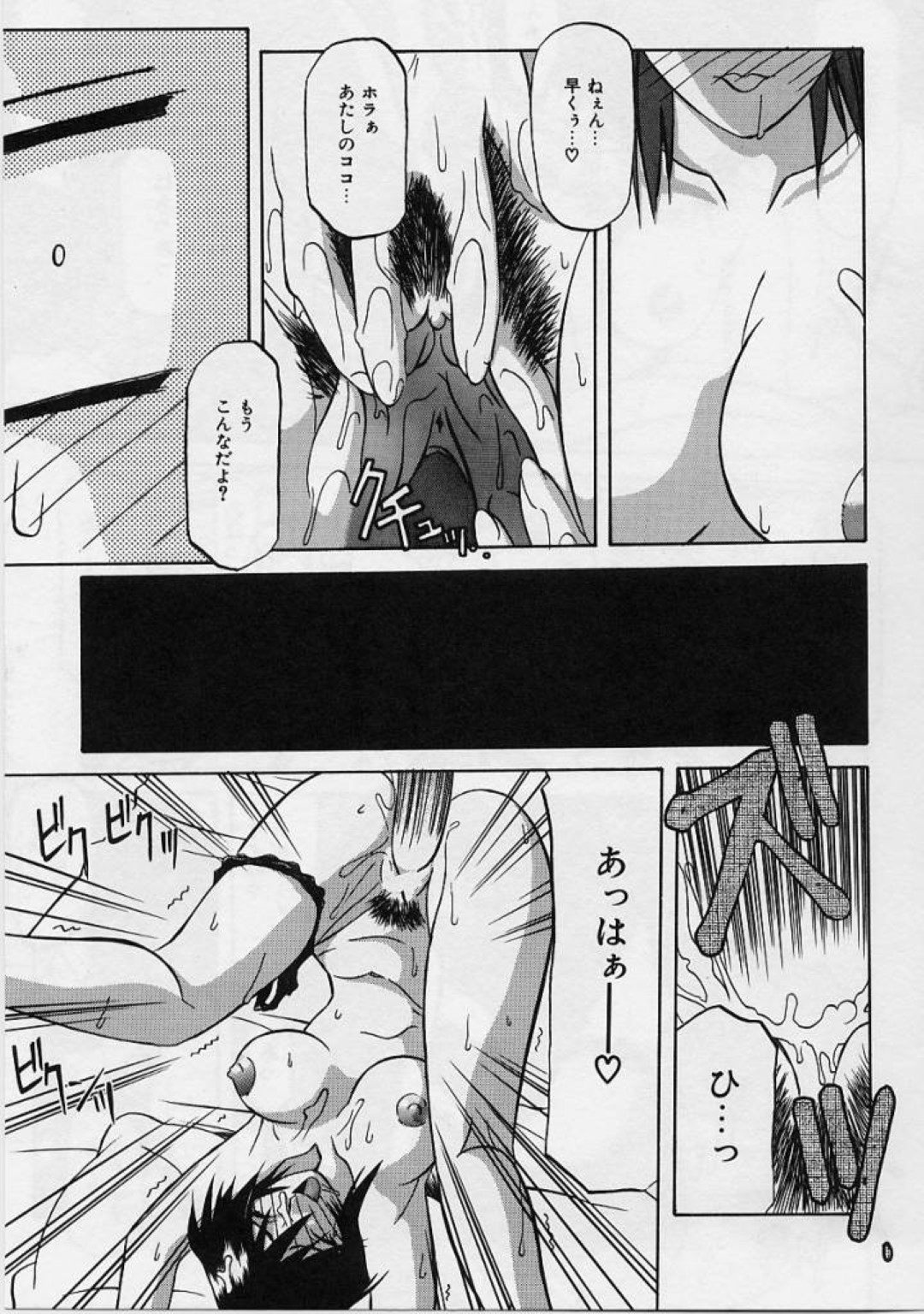 【エロ漫画】誘惑しちゃうエロかわいい美人なお姉さん…イチャイチャと乳首責めされちゃってトロ顔に快楽堕ちしちゃう！【山文京伝：ノボルくんの場合Ⅰ】