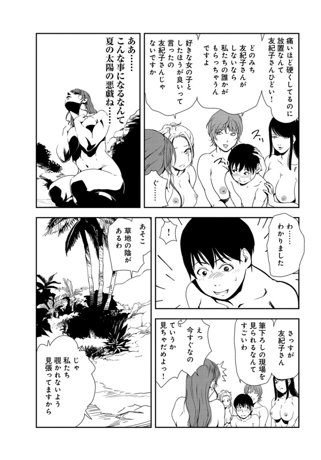 【エロ漫画】ショタを誘惑しちゃうエロ水着のお姉さん…逆レイプに騎乗位の中出しセックスで筆下ろししちゃう！【岬ゆきひろ：みんなに見られちゃう！野外で溢れる蜜雫【前編】】