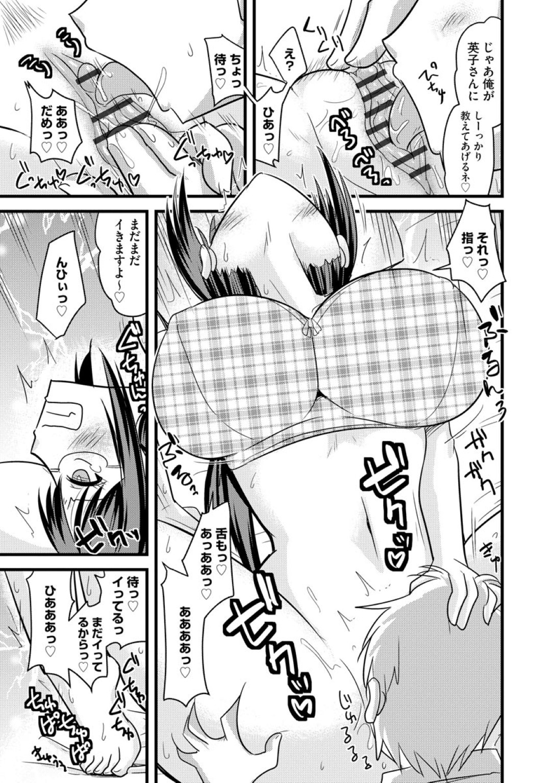 【エロ漫画】娘の彼氏に調教されちゃう生意気なメガネの人妻…レイプでド変態なトロ顔に快楽堕ちしちゃう！【神宮小川：娘のカレシの肉便器】