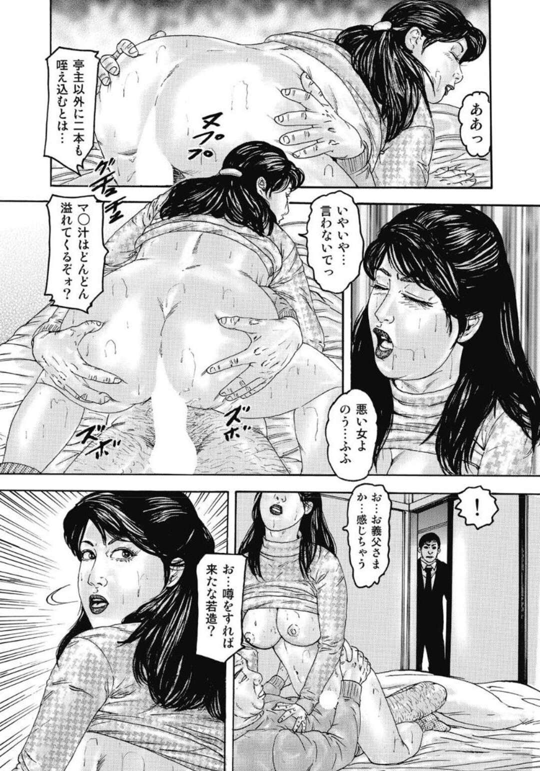 【エロ漫画】夫の部下と下劣な義父の２人に身体を求められて同時に抱かれる巨乳美人妻…両穴ちんぽをぶち込まれて激しく突かれ、二穴中出し輪姦セックスで寝取られ絶頂【滝恵介：寝取られ妻の性感帯】