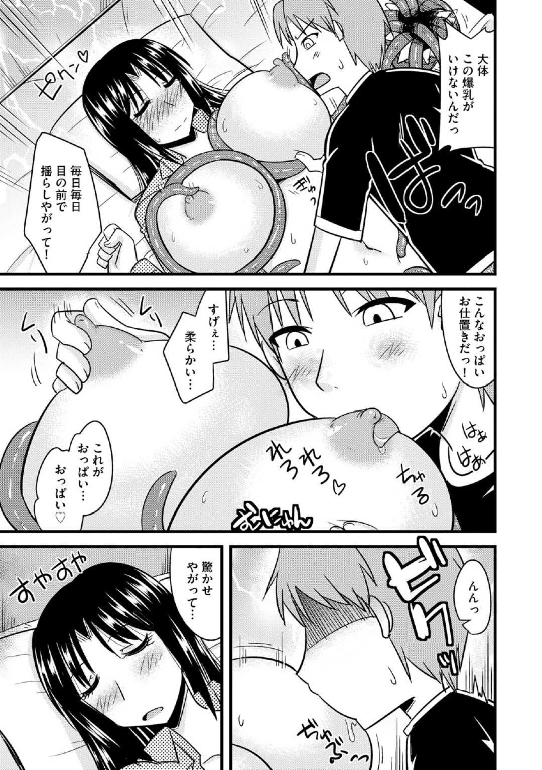 【エロ漫画】触手責めにあっちゃうグラマーでエロかわいい美女…乳首責めにあったりしてトロ顔に快楽堕ちしちゃう！