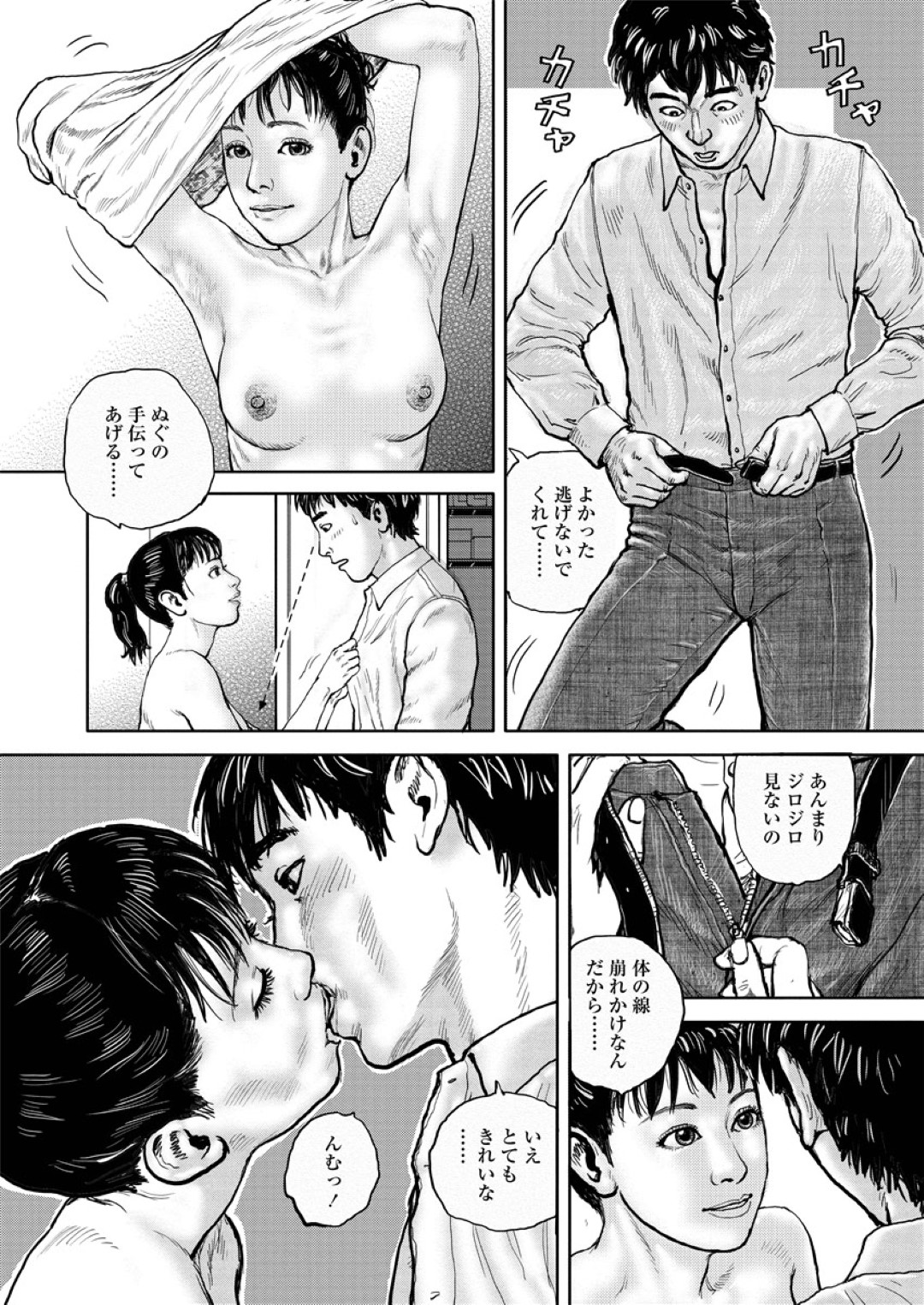 【エロ漫画】ナンパをされてしまったエロかわいい人妻…イチャイチャとキスしてトロ顔に筆下ろししちゃう！【長田要：お誘いがえC】