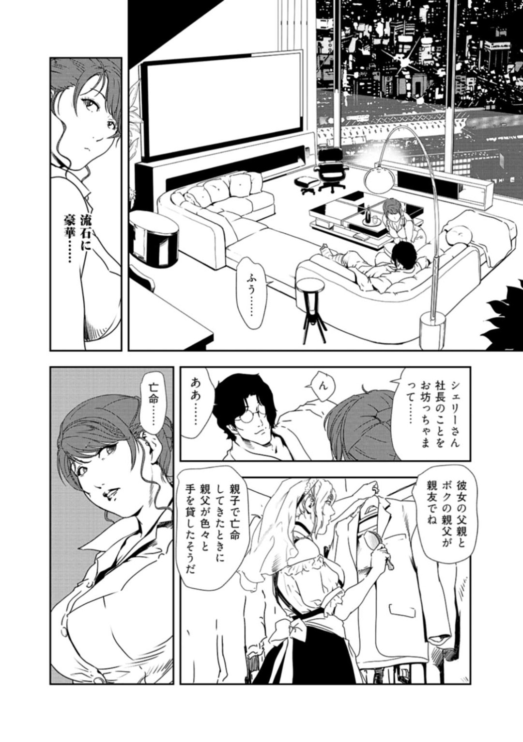 【エロ漫画】ひたすら緊縛されて調教されちゃうグラマーな美女…レイプでド変態なトロ顔に快楽堕ちしちゃう！【岬ゆきひろ：密着ご奉仕！金髪メイドと淫らな乳合わせ【前編】】