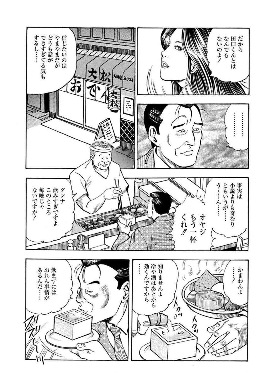 【エロ漫画】酔っ払った父親をラブホで介抱していたら暴走した父に襲われた巨乳美人娘…無理やりクンニされてちんぽをぶち込まれ、親子セックスでマゾアクメ【紫れいか：親子のチン頼】