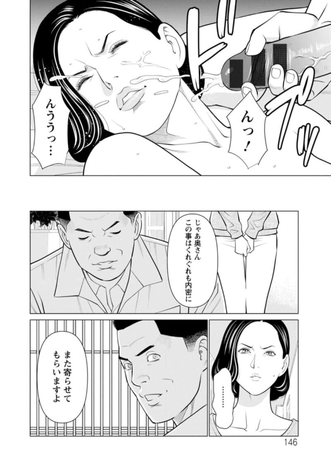 【エロ漫画】義理の息子に脅されて調教されちゃう義母…レイプで寝取られてド変態なトロ顔に快楽堕ちしちゃう！【タカスギコウ： 煉獄の園 第8話】