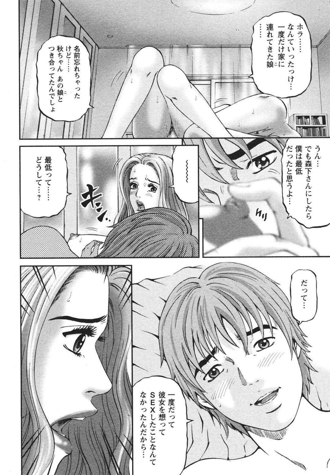 【エロ漫画】義弟と母親が家でヤりまくっている間、会社の男上司と不倫しまくる美人OL姉…乳首ピアスやクリピアスを引っ張られて興奮しまくり、SM調教セックスで淫乱絶頂【北里ナヲキ：マザールール 第４話】