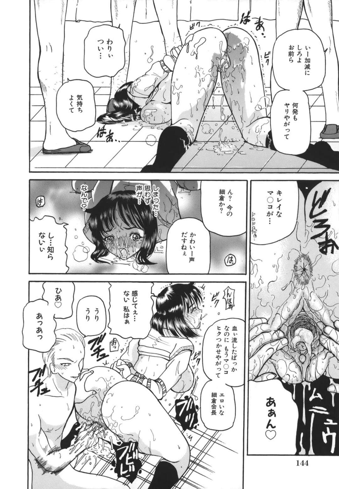 【エロ漫画】ホラー研の男子たちに脅かされておもらししてしまい、緊縛状態でお仕置きされるマゾ生徒会長…全身貪られて濡れまくり、激しい輪姦レイプでマゾ絶頂【くりから：暴君】