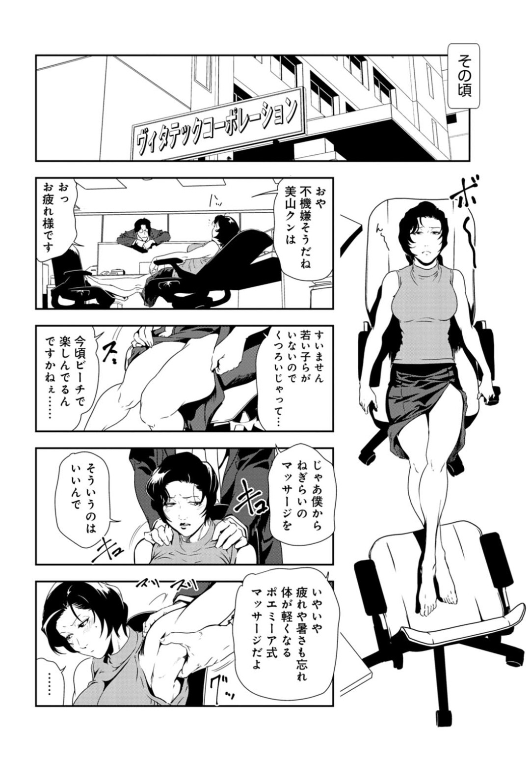 【エロ漫画】ショタを誘惑しちゃうエロ水着のお姉さん…逆レイプに騎乗位の中出しセックスで筆下ろししちゃう！【岬ゆきひろ：みんなに見られちゃう！野外で溢れる蜜雫【前編】】