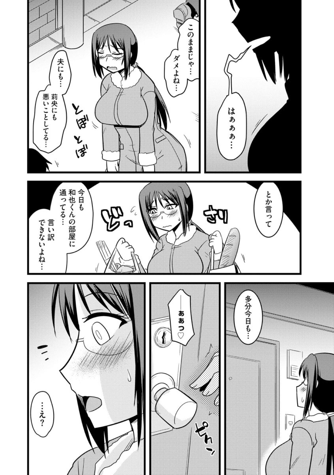 【エロ漫画】調教されてしまった誘惑してくるエロかわいい娘と母親…逆レイプに3Pセックスでド変態なトロ顔に快楽堕ちしちゃう！【神宮小川：妻と娘のご主人様】